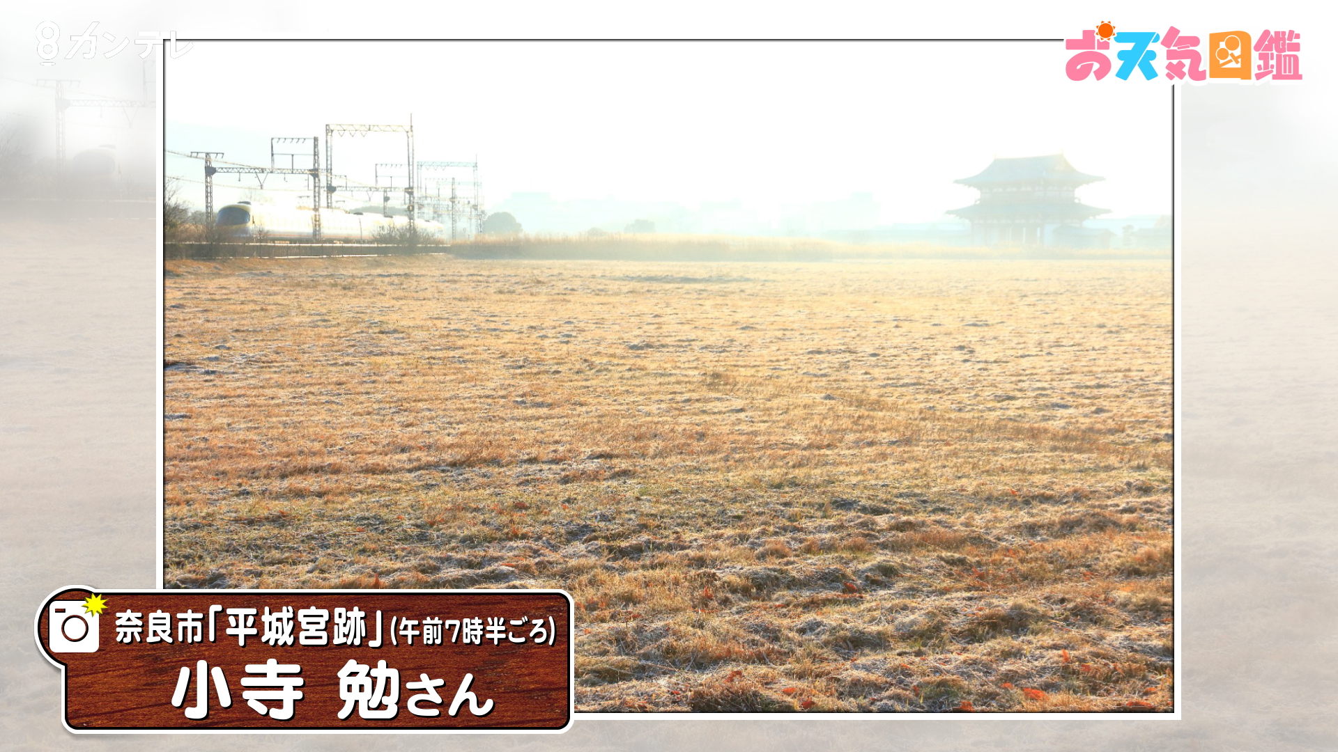 「平城宮跡」（奈良市）