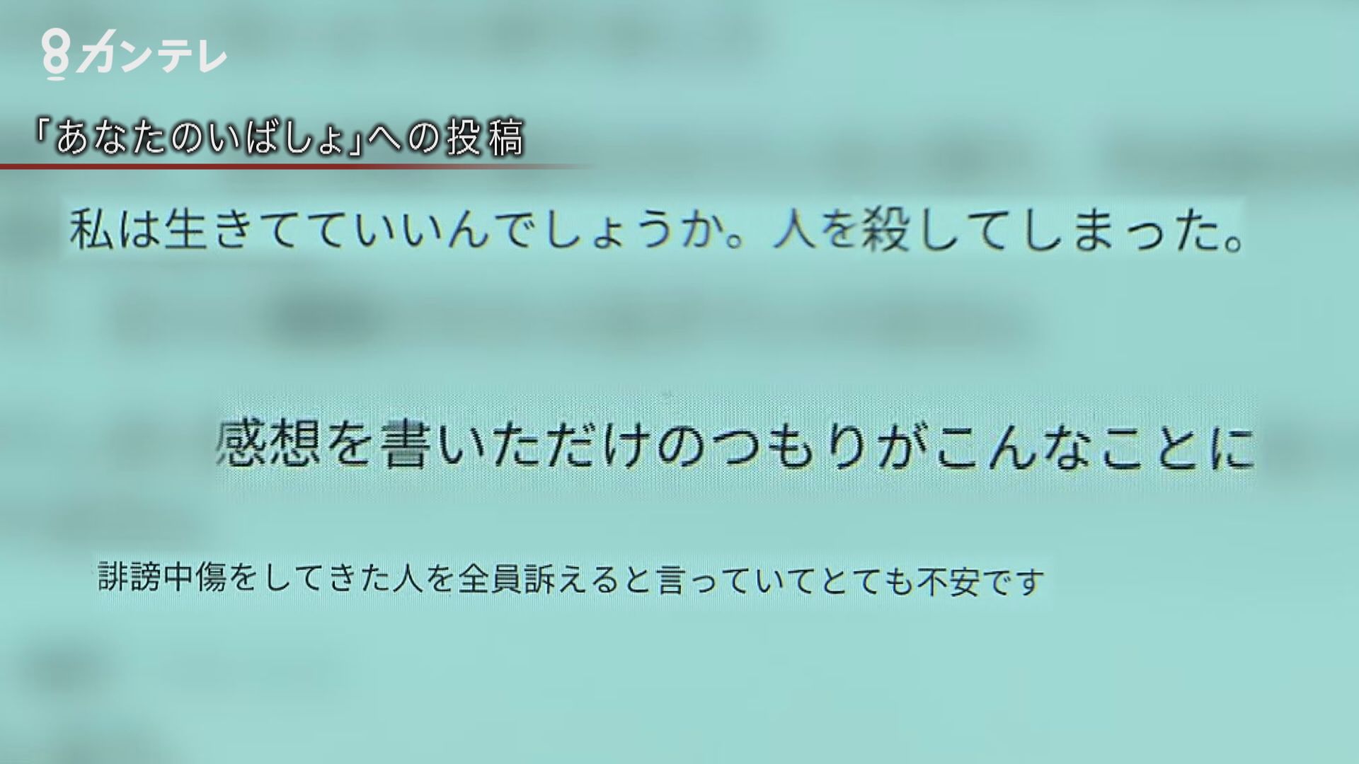 ネット誹謗中傷の現状 匿名の相手 を訴える 高いハードル 泣き寝入りする被害者も 特集 報道ランナー ニュース 関西テレビ放送 カンテレ