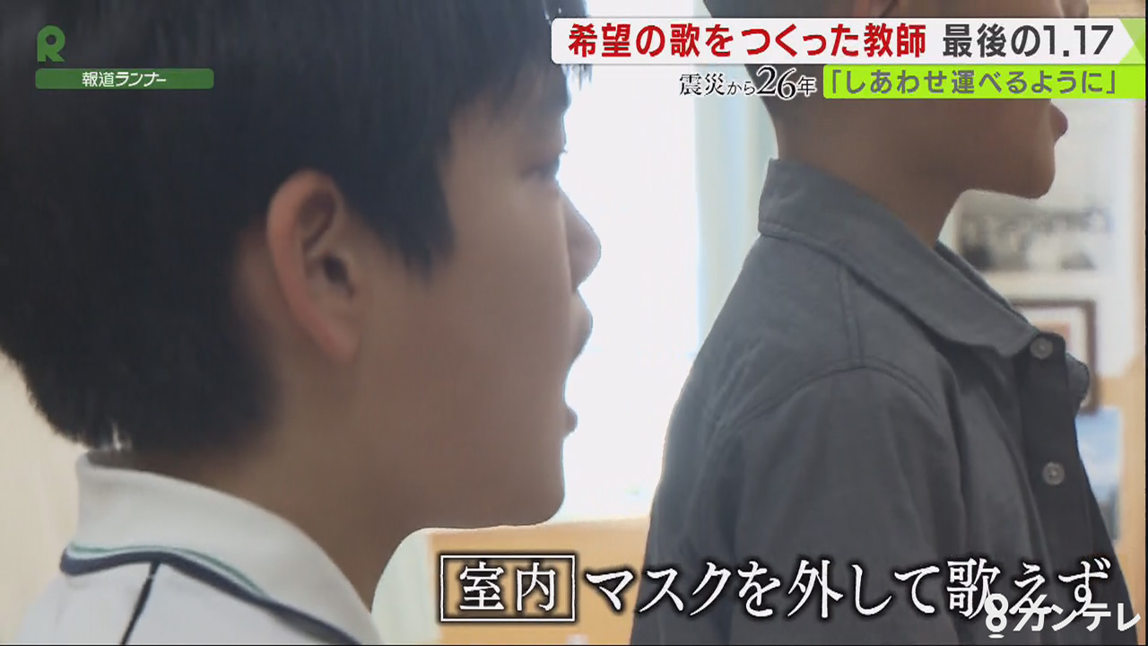 初めて披露した運動場で しあわせ運べるように 作曲した音楽教師 現役最後の1 17に込めた思い 特集 報道ランナー ニュース 関西テレビ放送 カンテレ 初めて披露した運動場で しあわせ運べるように 作曲した音楽教師 現役最後の1 17に込めた思い 特集 報道ランナー ニュース 関西テレビ放送 カンテレ