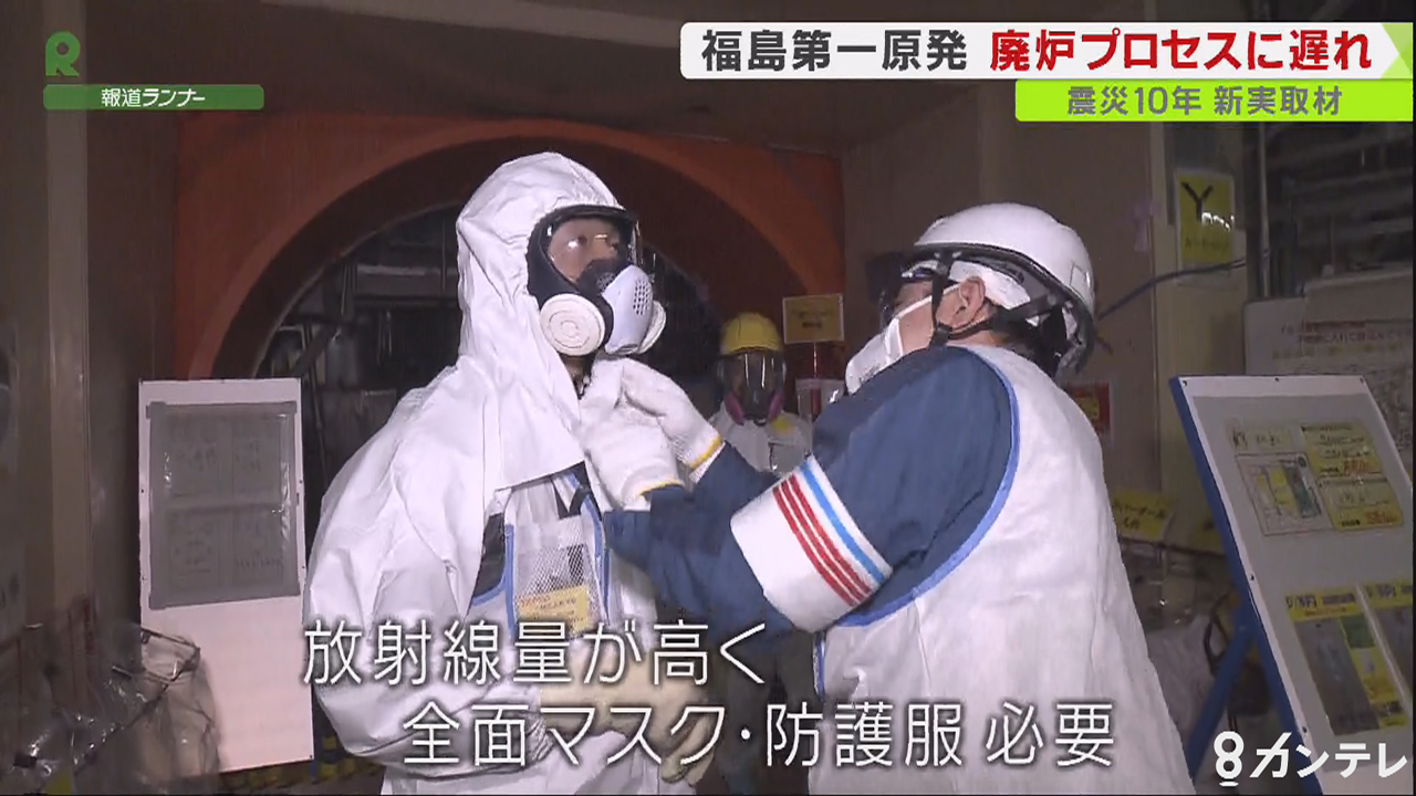 東日本大震災から10年～不透明感が増す