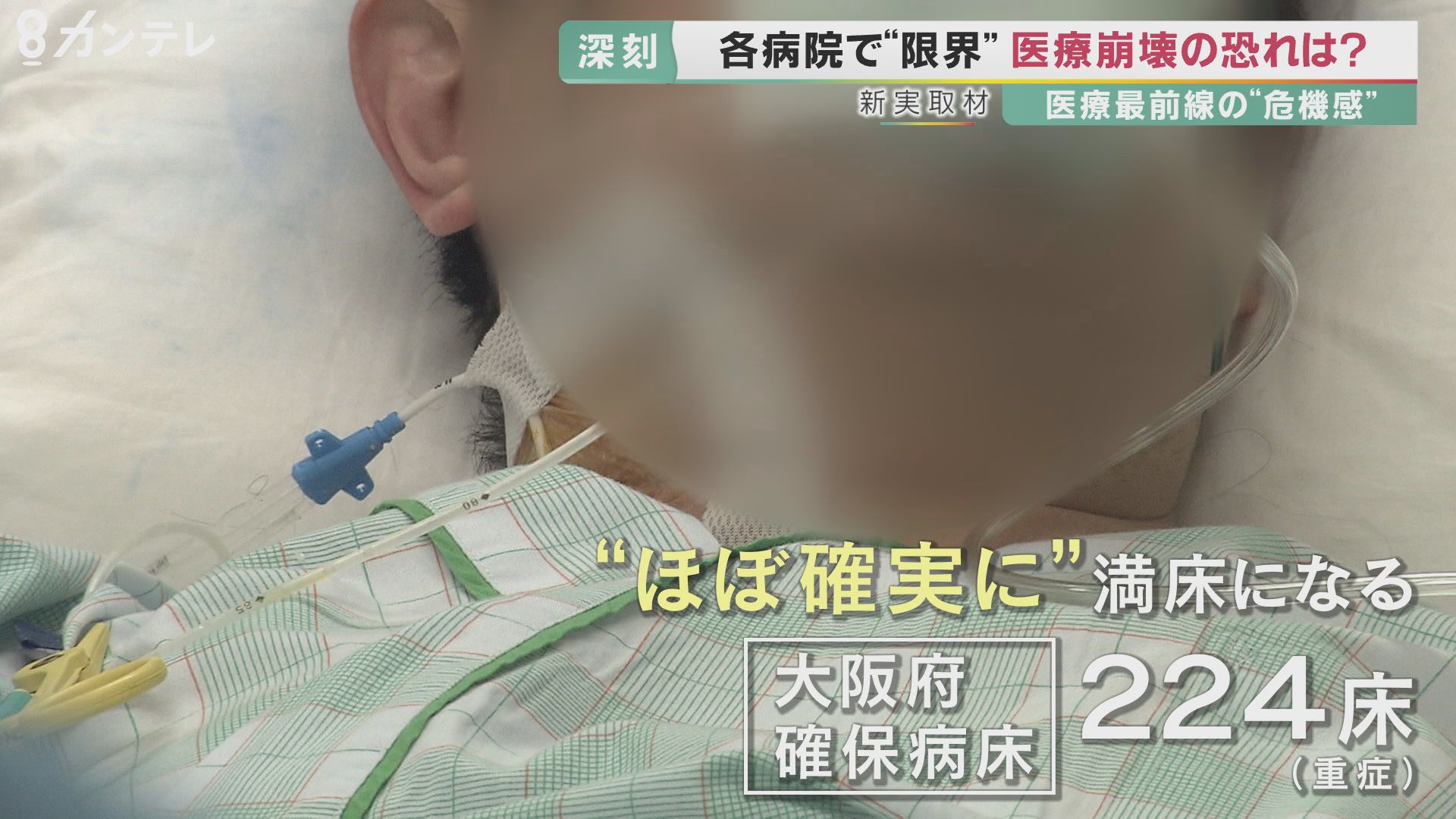 病院 大阪 コロナ 大阪市：十三市民病院をコロナ専用病院にすることについて （…>お寄せいただいた「市民の声」>健康・医療・衛生・動物）