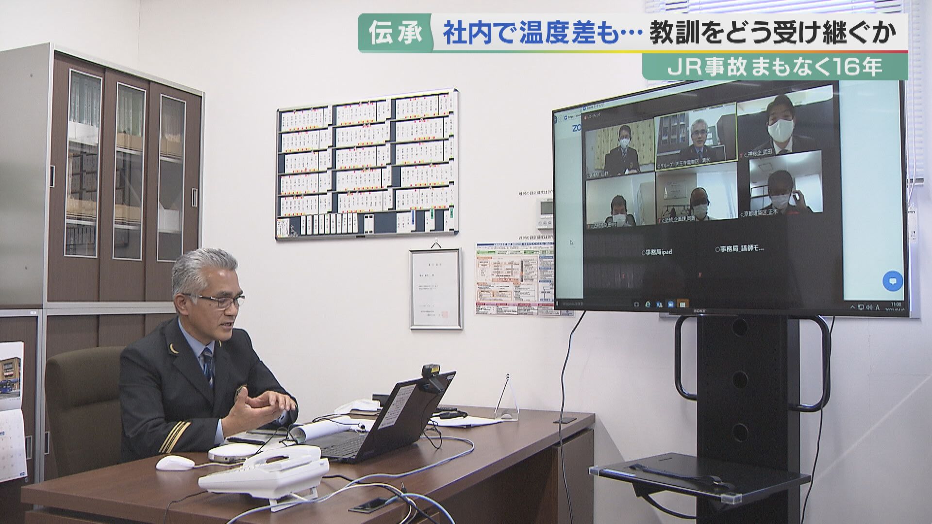 「ニュースでさえ記憶にない人が入社してきている」福知山線脱線事故から16年…JR西日本 若手社員に教訓を受け継ぐ新たな取り組み