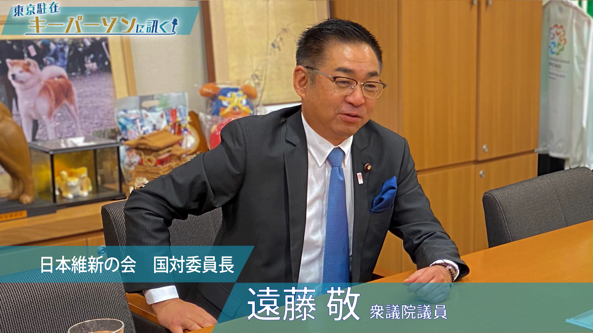 他の野党が審議拒否でも「僕らは行く」…秋までの衆院選見据え