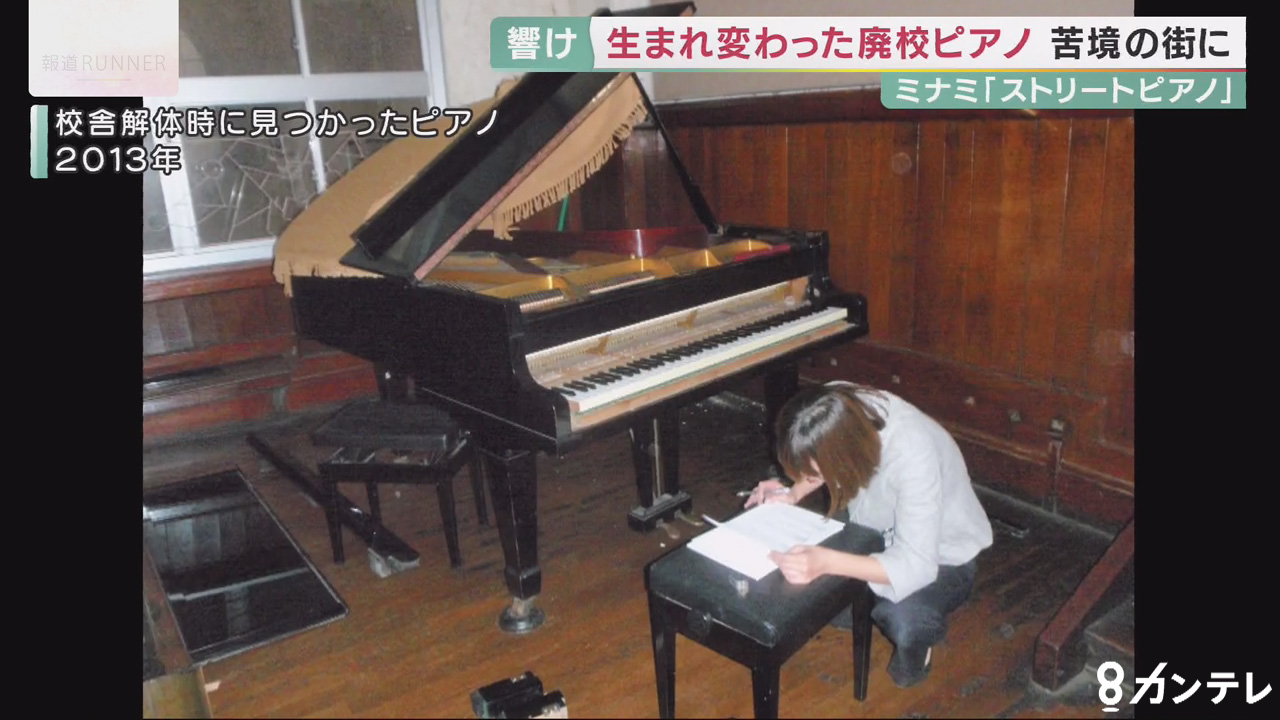 大阪 ストリート ピアノ