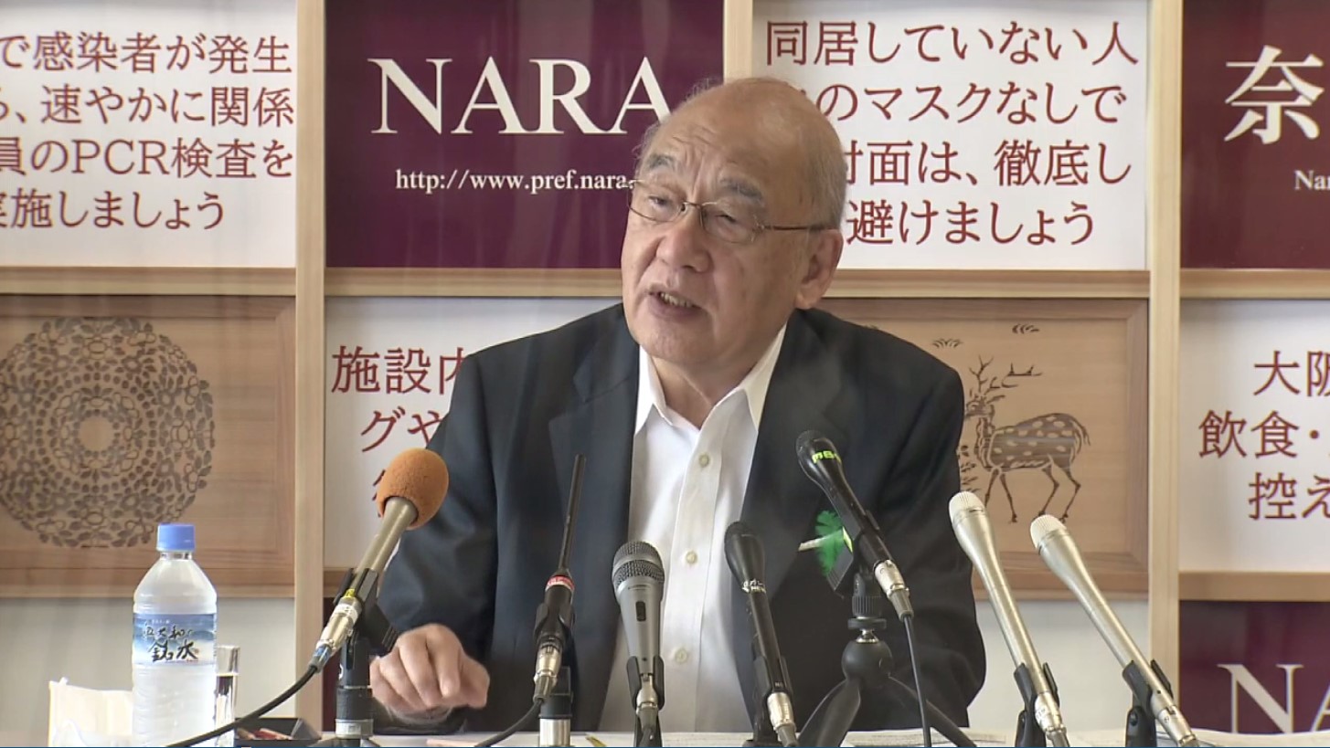 コロナ 奈良 県 知事 奈良県知事｜荒井正吾が無能すぎ？経歴すごいのに評判最悪の失言まとめ