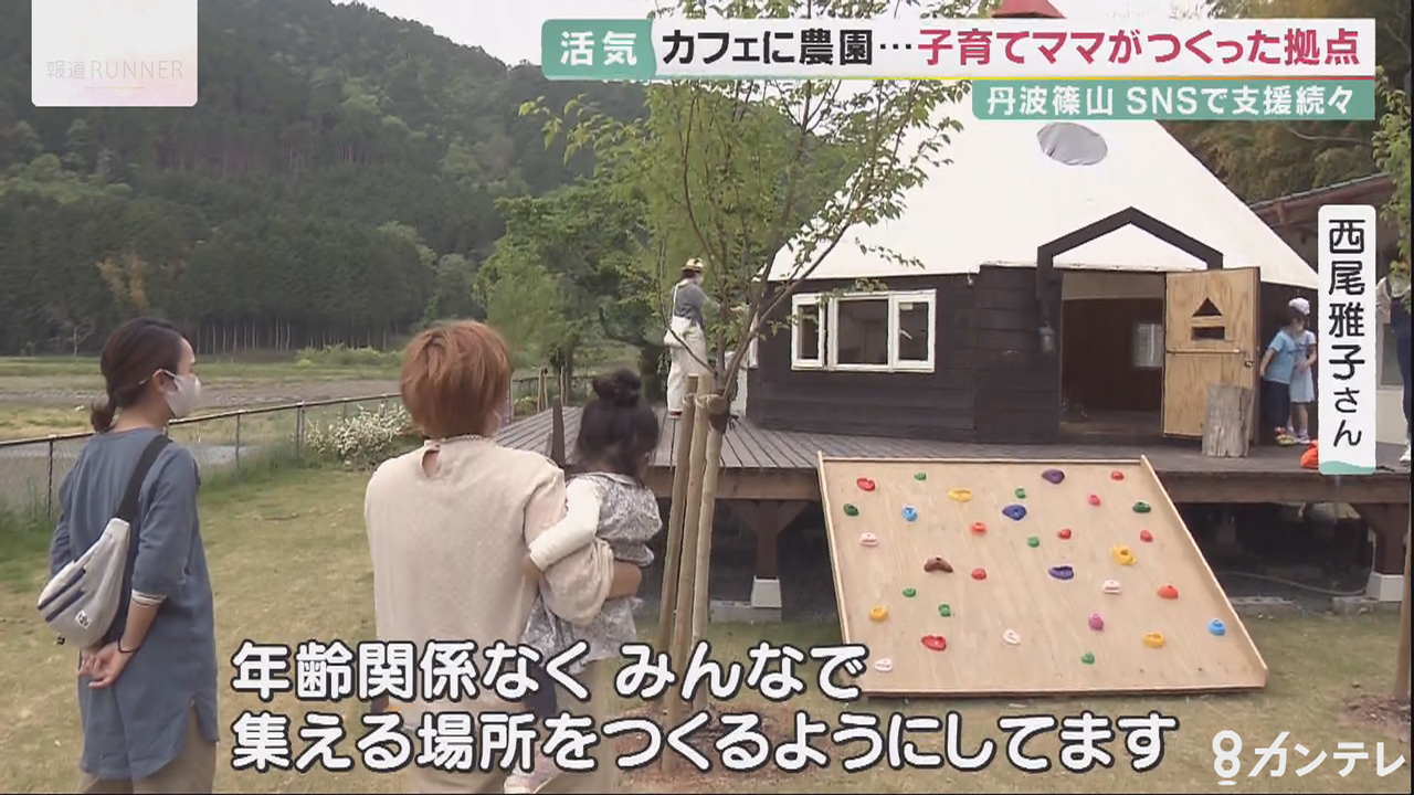 子育てママが手作りで始めた 地域の拠点 に 高校生も高齢者も集まって 大学も注目する 多世代交流 の場に 特集 報道ランナー ニュース 関西テレビ放送 カンテレ 子育てママが手作りで始めた 地域の拠点 に 高校生も高齢者も集まって 大学も注目する 多世代交流 の場に 特集 報道ランナー ニュース 関西テレビ放送 カンテレ