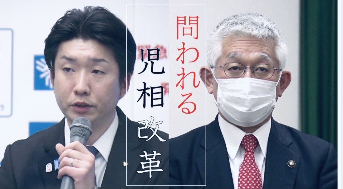 問われる「児相改革」　堺市と明石市で「児童虐待」対応に大きな差…背景にトップの問題意識　【堺市児相問題を考える２】