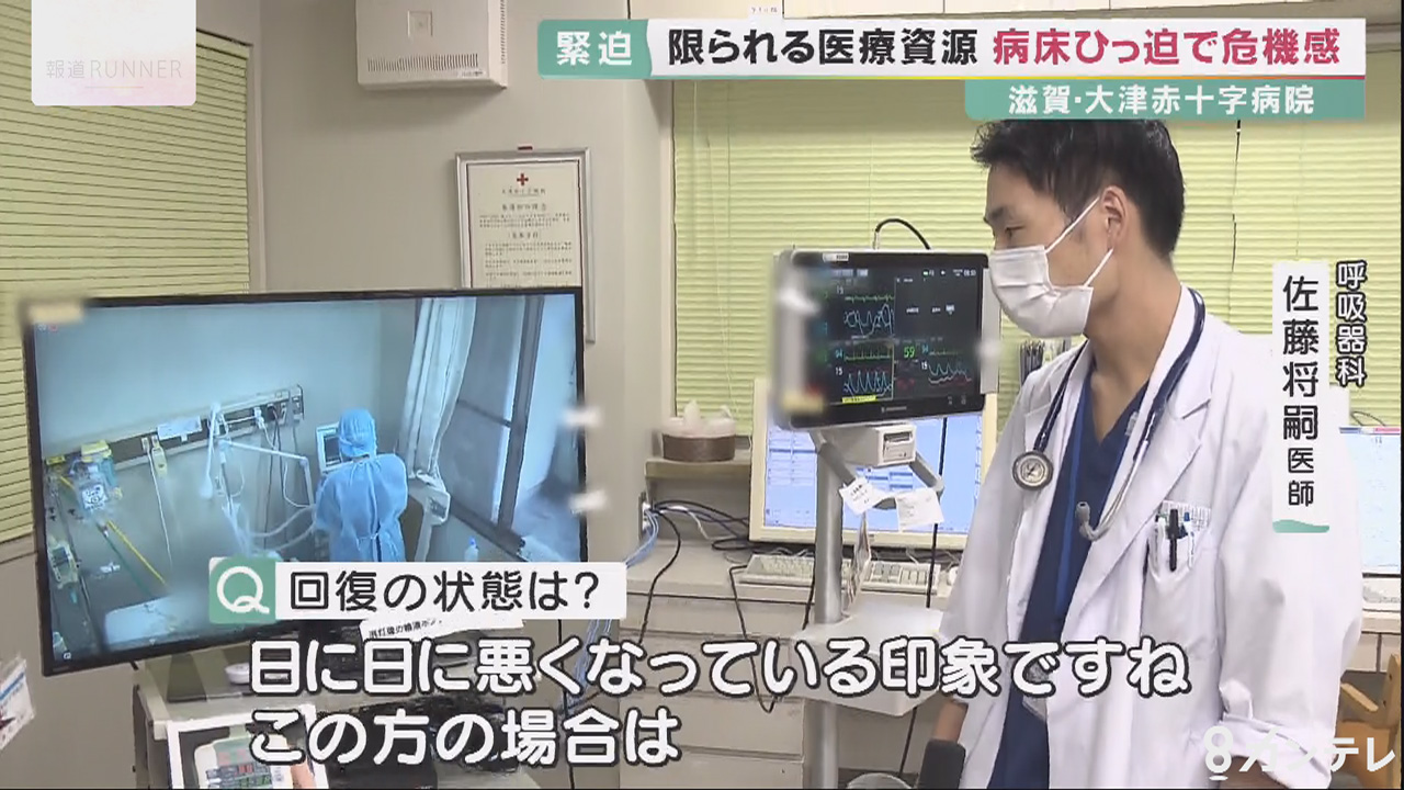 地方を襲うコロナ第5波 限られる医療資源に苦悩する病院 人も設備も近づく限界 新型コロナウイルス特集 報道ランナー ニュース 関西テレビ放送 カンテレ