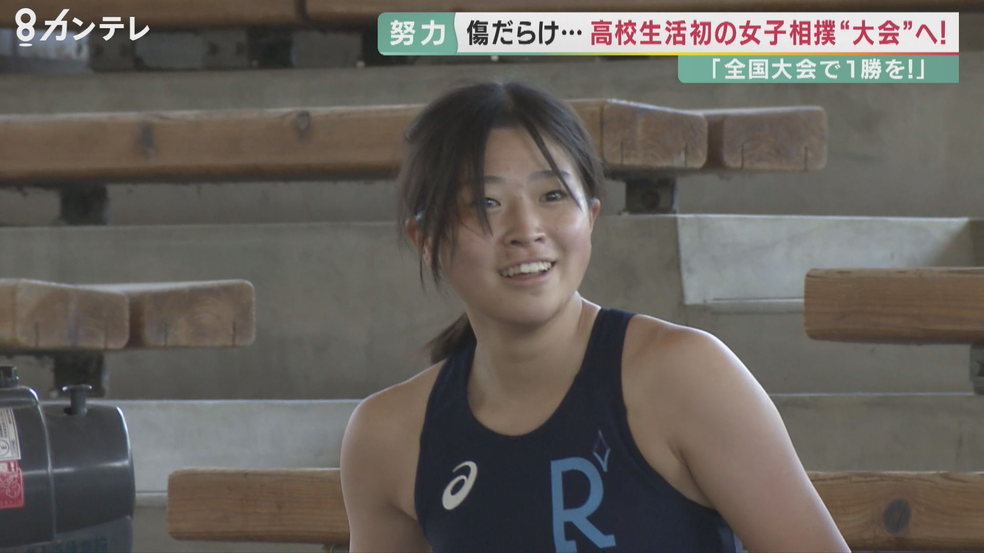 高校　女子　相撲 