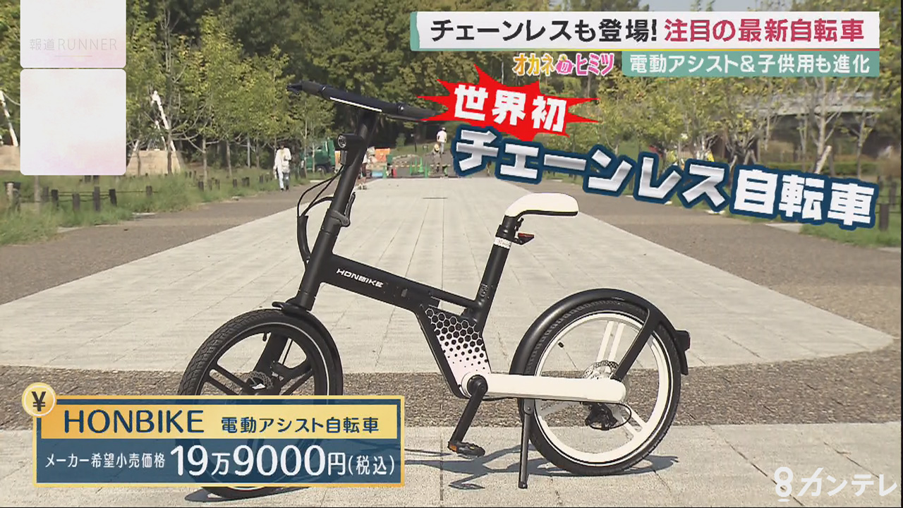 進化続ける“電動アシスト自転車”…コロナ禍で『自転車販売』絶好調　【ヒットにワケあり！オカネのヒミツ】