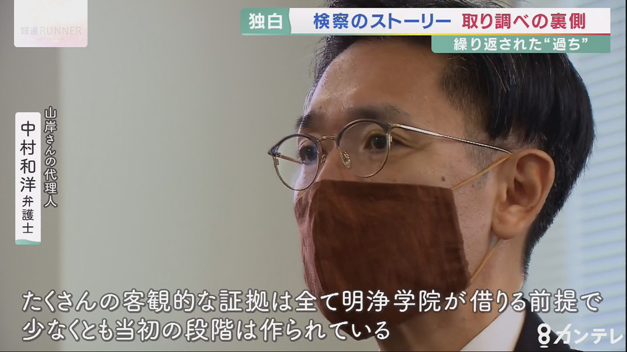 会社も社会的な信用も失い… 無罪判決の元社長が語る 地検特捜部の捜査実態 「自分たちのストーリーありきで事件を考えている」 特集  関西テレビニュース ニュース 関西テレビ放送 カンテレ