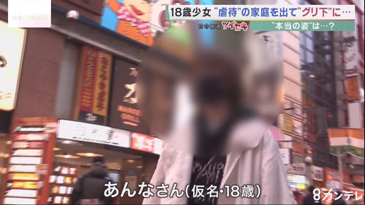 11才　界隈 