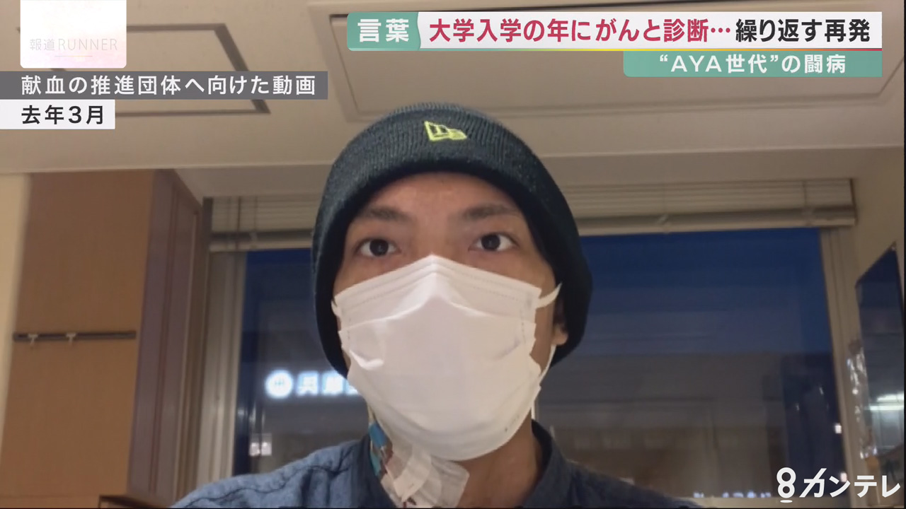 がんになって良かった と言いたい 23歳でこの世を去った京大生の決意 Aya世代のがん患者たちと共有する思い 特集 報道ランナー ニュース 関西テレビ放送 カンテレ