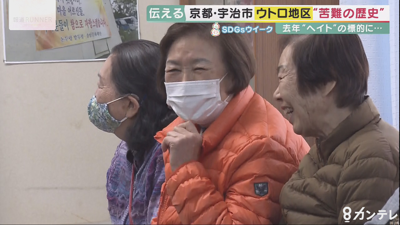 カンテレsdgs 取り残された街 ウトロ ヘイト乗り越え 祈念館 創設 在日コリアン平和への願い 特集 報道ランナー ニュース 関西テレビ放送 カンテレ