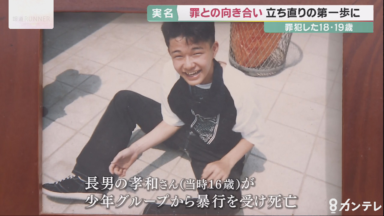 18歳19歳の実名報道 責任自覚か足かせか 遺族「実名公表で罪の自覚を