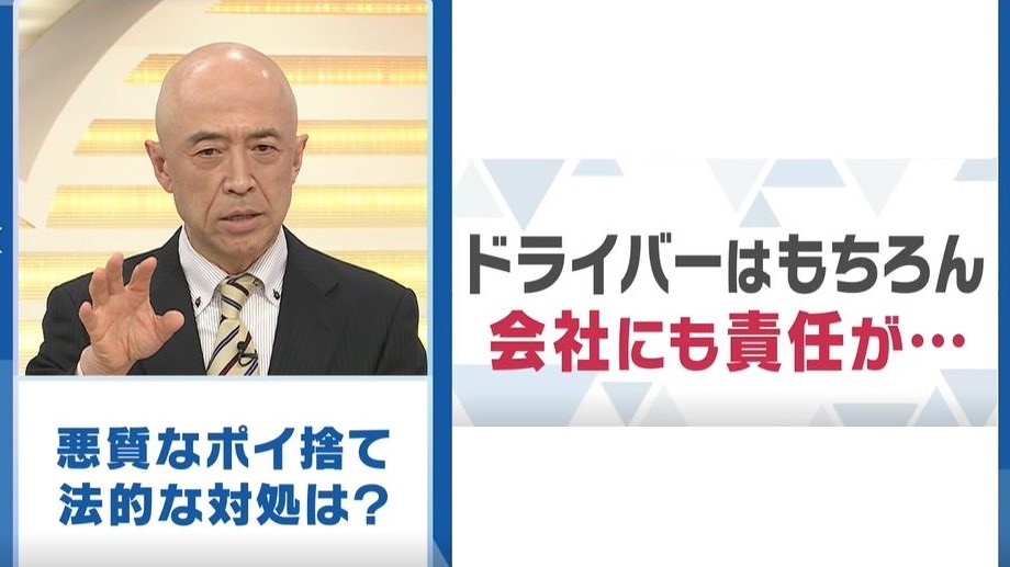全国からトラック集まる道路脇に“ごみの山”…走行中のドライバーが次々とポイ捨て「マナー違反でなく犯罪行為」