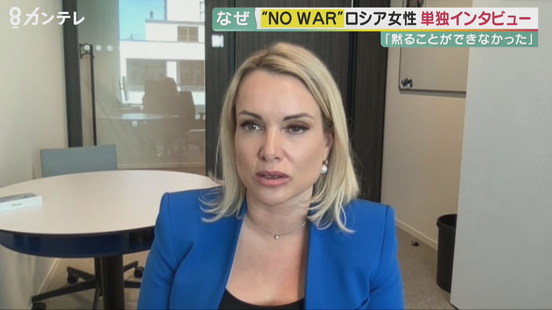 生放送に“NO WAR”を掲げて乱入 ロシア国営放送に勤務していた女性が語る「真相」と「世論」