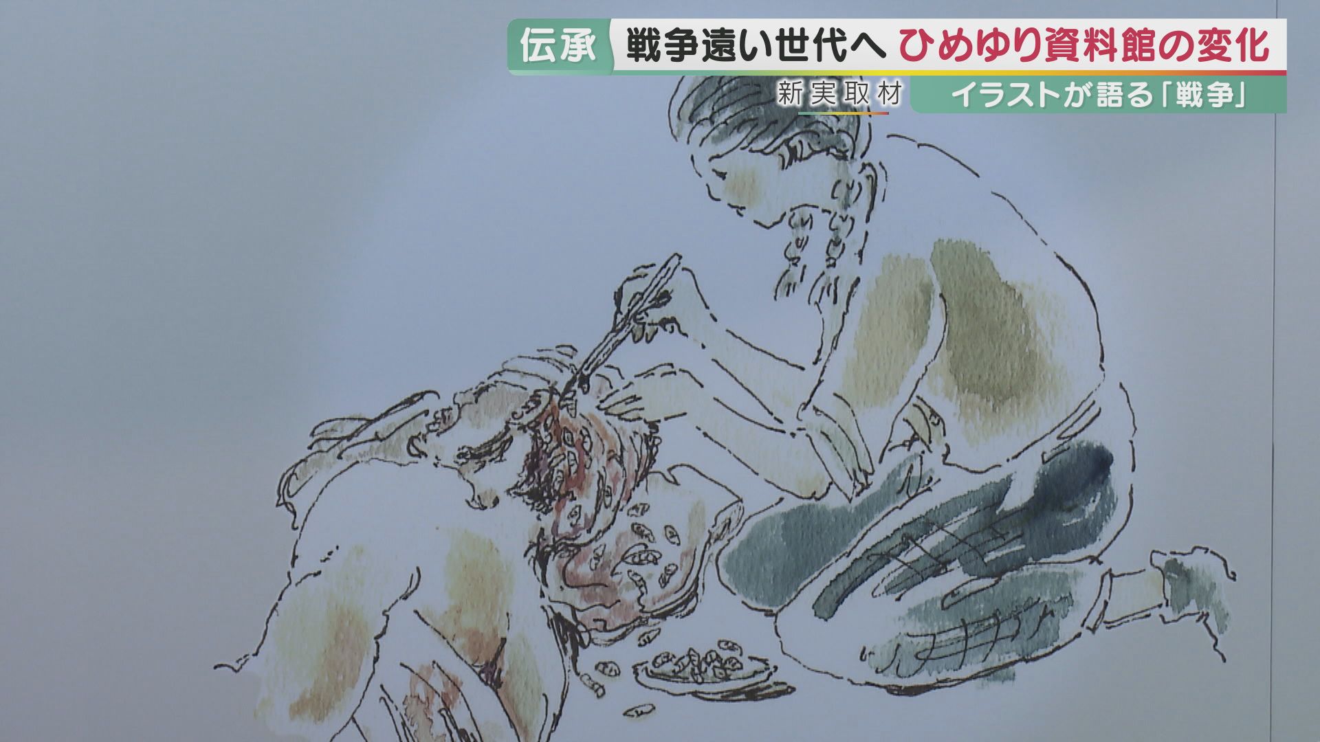 ひめゆり学徒隊の戦争前夜 一転した当たり前の日常 託された77年前の記憶 継承のため立ち上がったアーティストたち 特集 報道ランナー ニュース 関西テレビ放送 カンテレ ひめゆり学徒隊の戦争前夜 一転した当たり前の日常 託された77年前の記憶 継承のため立ち上がったアーティストたち 特集 報道ランナー ニュース 関西テレビ放送 カンテレ