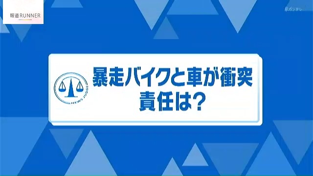 交差点ぐるぐる…少年の暴走バイクがタクシーと衝突　過失割合『9：1』程度か “100％自業自得”が困難なワケ