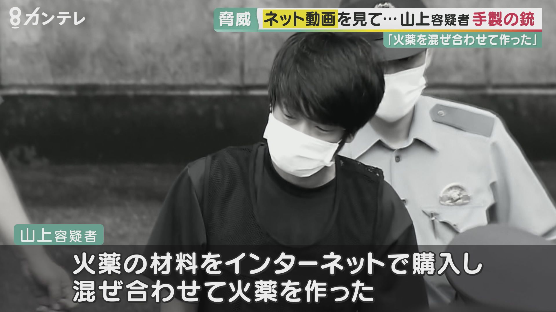 ネット上にあふれる 銃の作り方 規制はできない 元首相銃撃で使われた 手製の銃 猟銃の専門店は 精度には問題あるが脅威 特集 報道ランナー ニュース 関西テレビ放送 カンテレ