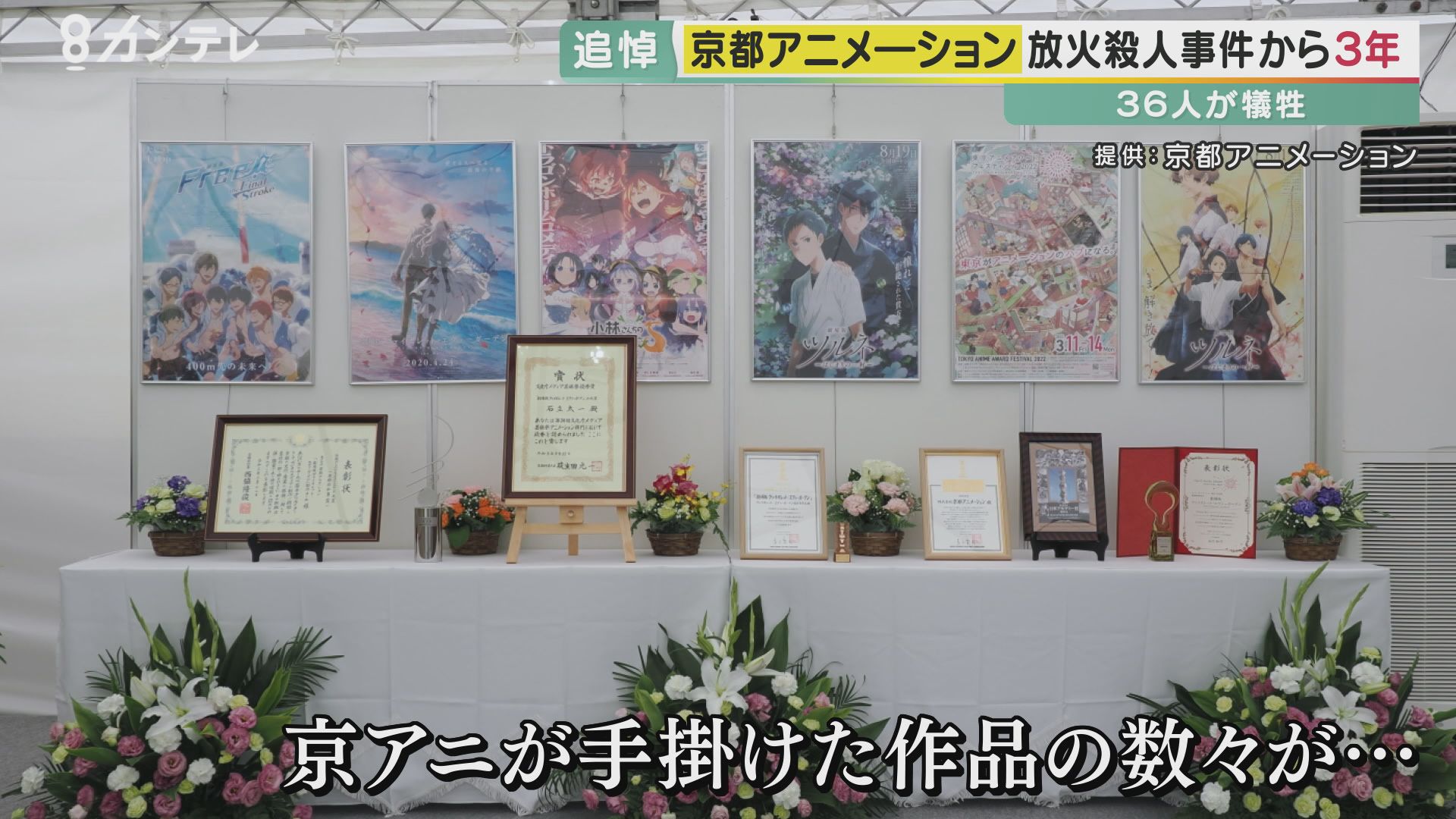 無念の死から3年 京都アニメーション放火殺人事件 青葉被告の元主治医 「絶対に目をそらさずに、裁判には向き合ってほしい」 | 特集 | 報道ランナー | ニュース | 関西テレビ放送 カンテレ 無念の死から3年 京都アニメーション放火殺人事件 青葉被告の元主治医 「絶対に目をそらさずに、裁判には向き合ってほしい」 | 特集 | 報道ランナー | ニュース | 関西テレビ放送 カンテレ