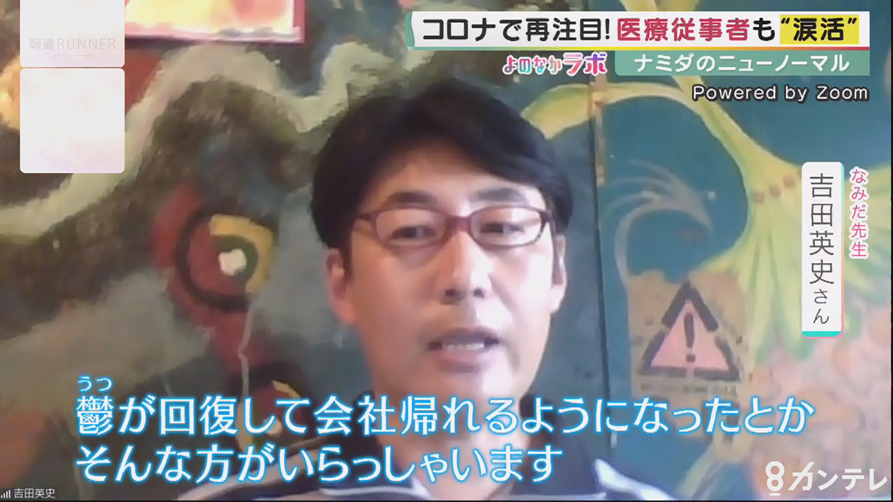 涙活 から 泣くロボット まで コロナ禍で再注目の 涙 ストレス解消にとどまらないその 効能 とは 特集 報道ランナー ニュース 関西テレビ放送 カンテレ 涙活 から 泣くロボット まで コロナ禍で再注目の 涙 ストレス解消にとどまらないその 効能 とは 特集 報道ランナー ニュース 関西テレビ放送 カンテレ