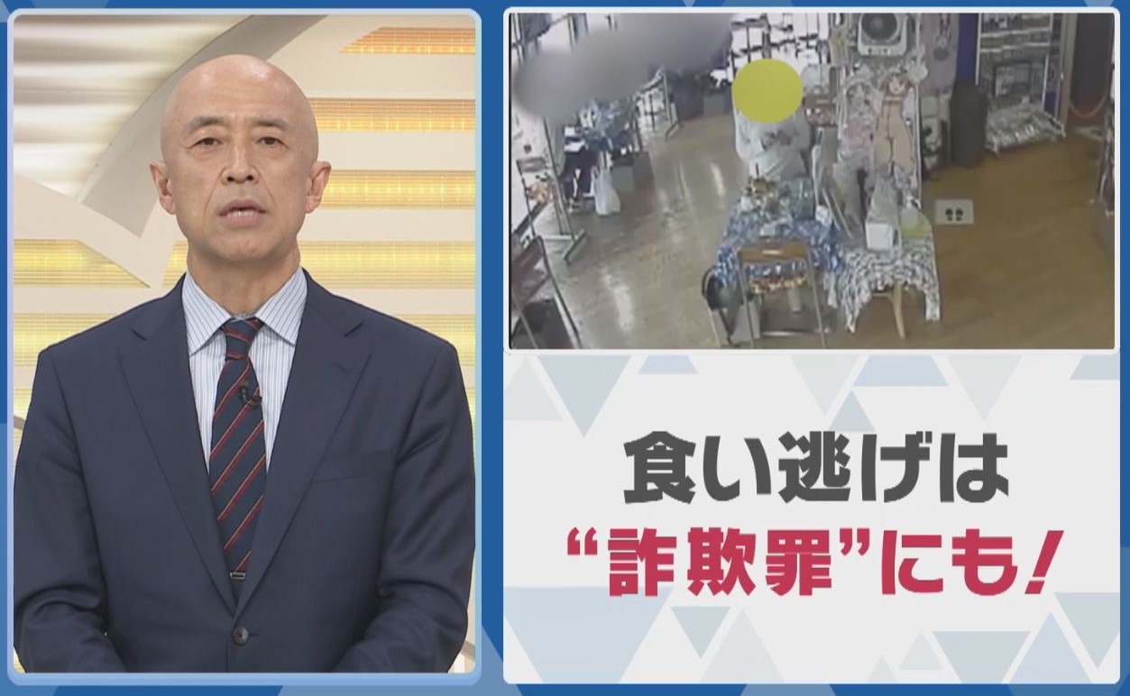 人気アニメとのコラボカフェで“食い逃げ”の一部始終…最初からそのつもりなら「詐欺罪」で10年以下の懲役も