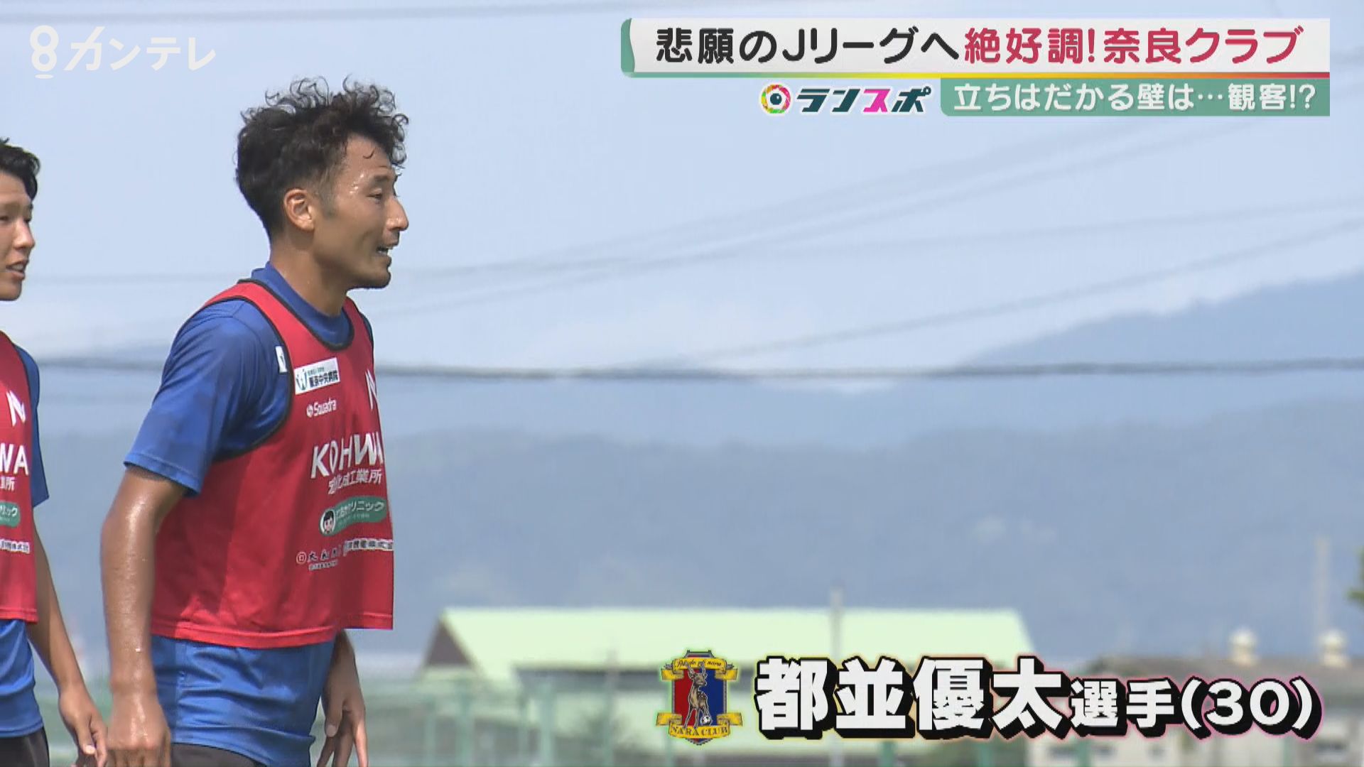 奈良クラブ [2023] ユニフォーム FP アウェイ 奈良クラブ
