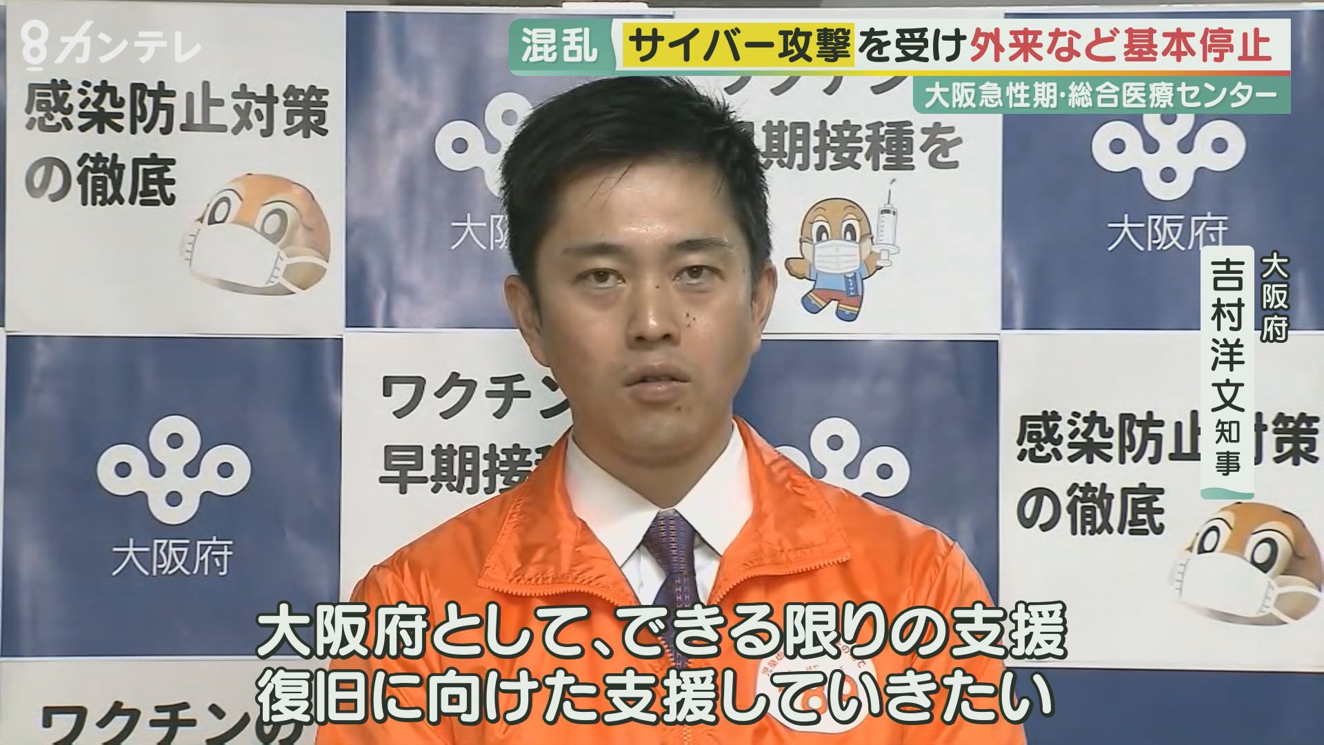 あなたも“狙われる”可能性 命を扱う病院へ“サイバー攻撃” 手術や