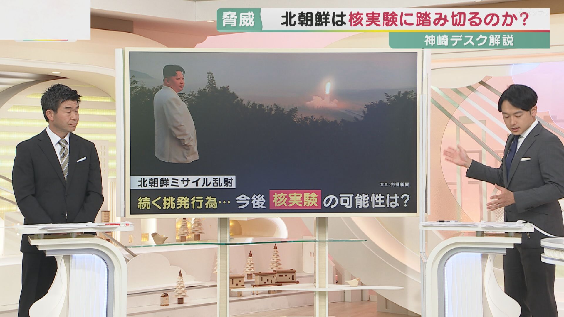 核実験の「エックスデー」到来　ミサイルでの挑発行為を続ける北朝鮮　「中国が圧力をかけて核実験を止めている」説の真偽は　緊張感高まる国際情勢を解説