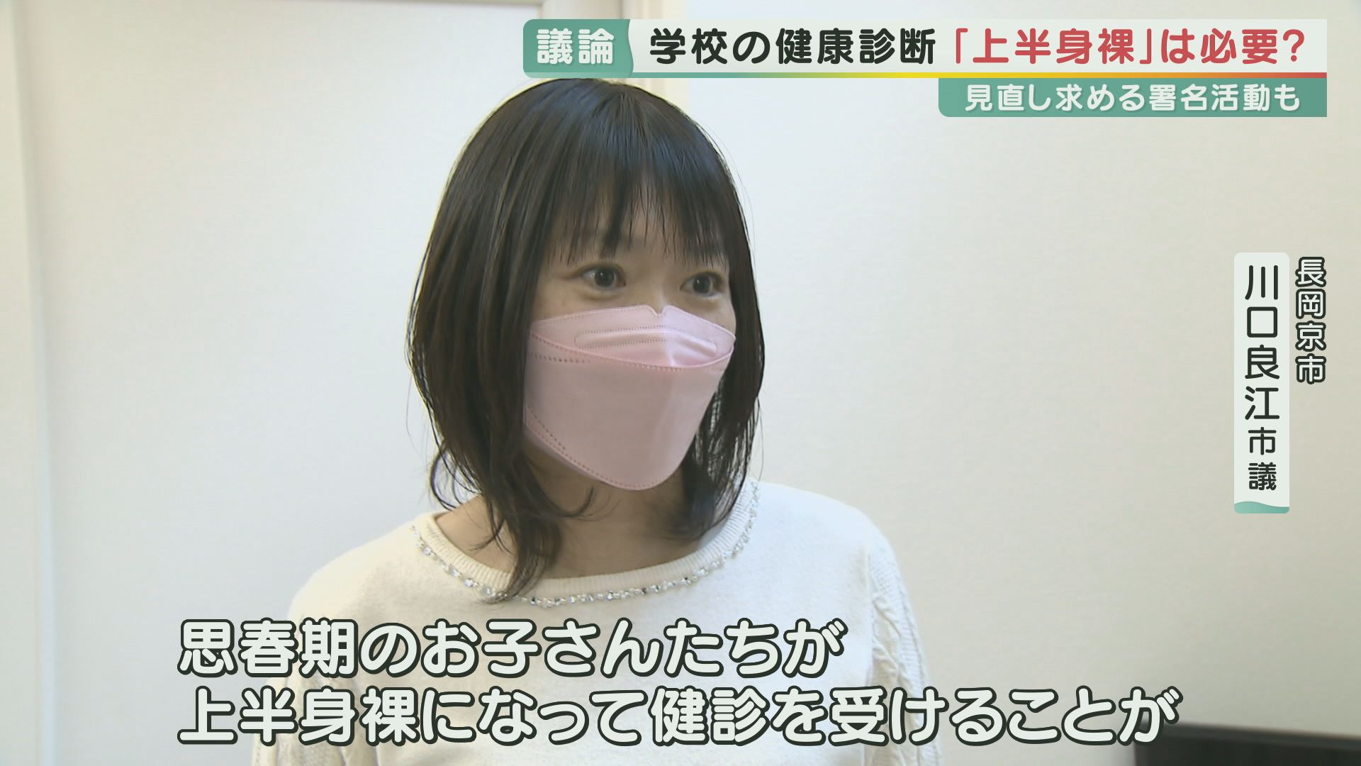 内科 検診 上半身 裸