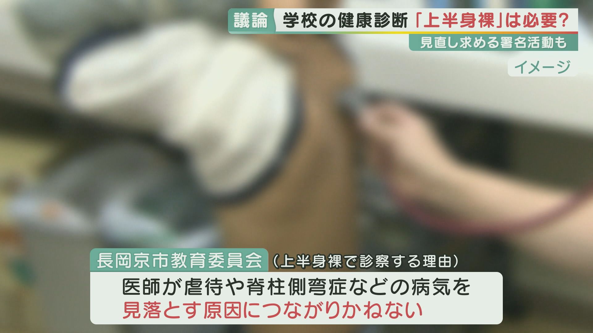 身体検査　女子学生 