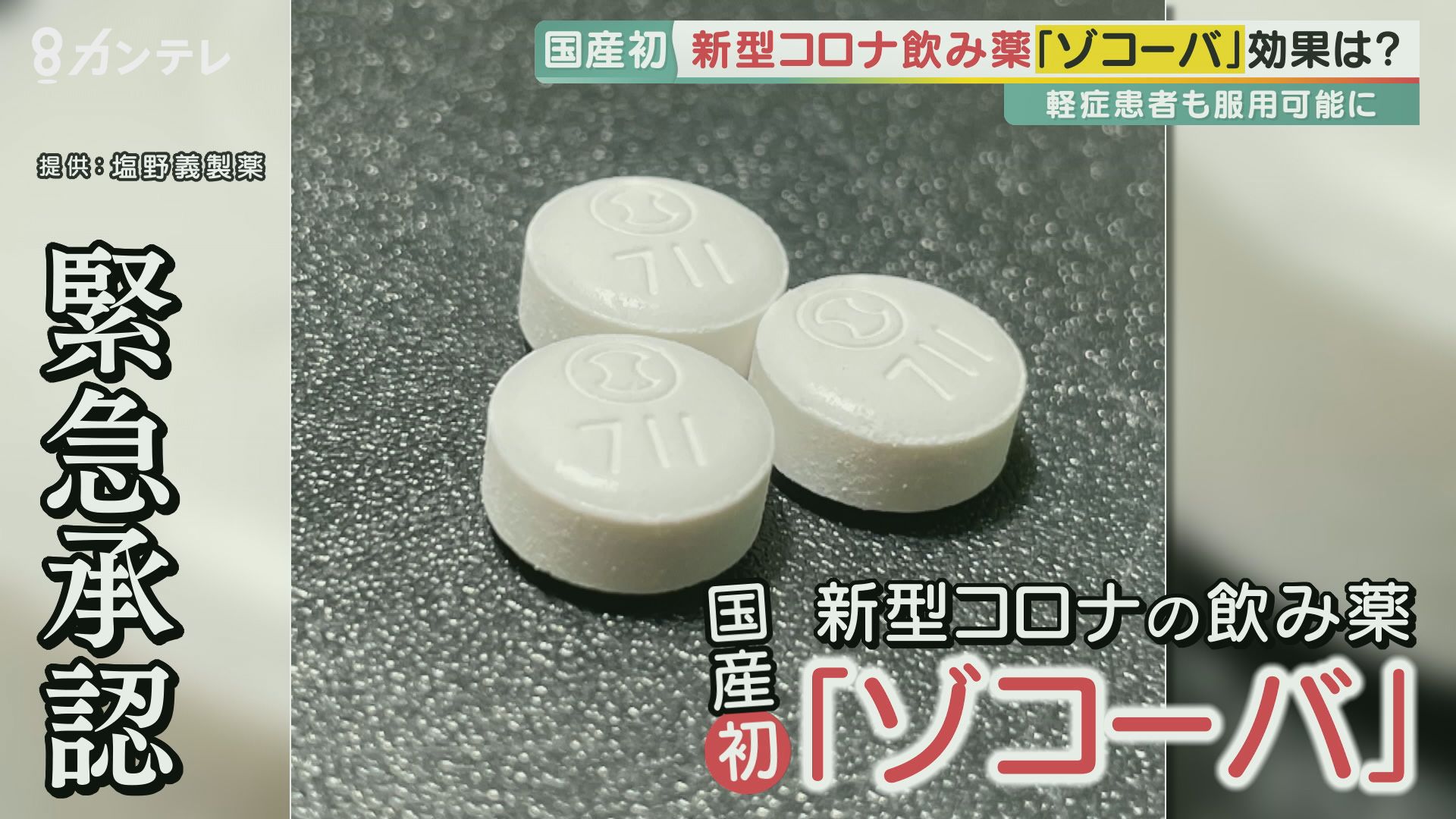 医師に連絡する時期