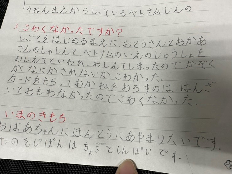 初めは「はんざいとおもわなかった」　急増する外国人の受け子　特殊詐欺の“手先”になったベトナム人に聞く　仕事と思ってやった行為が犯罪だと気付いた瞬間とは　「言葉巧みに」だます詐欺グループで外国人なぜ増加？