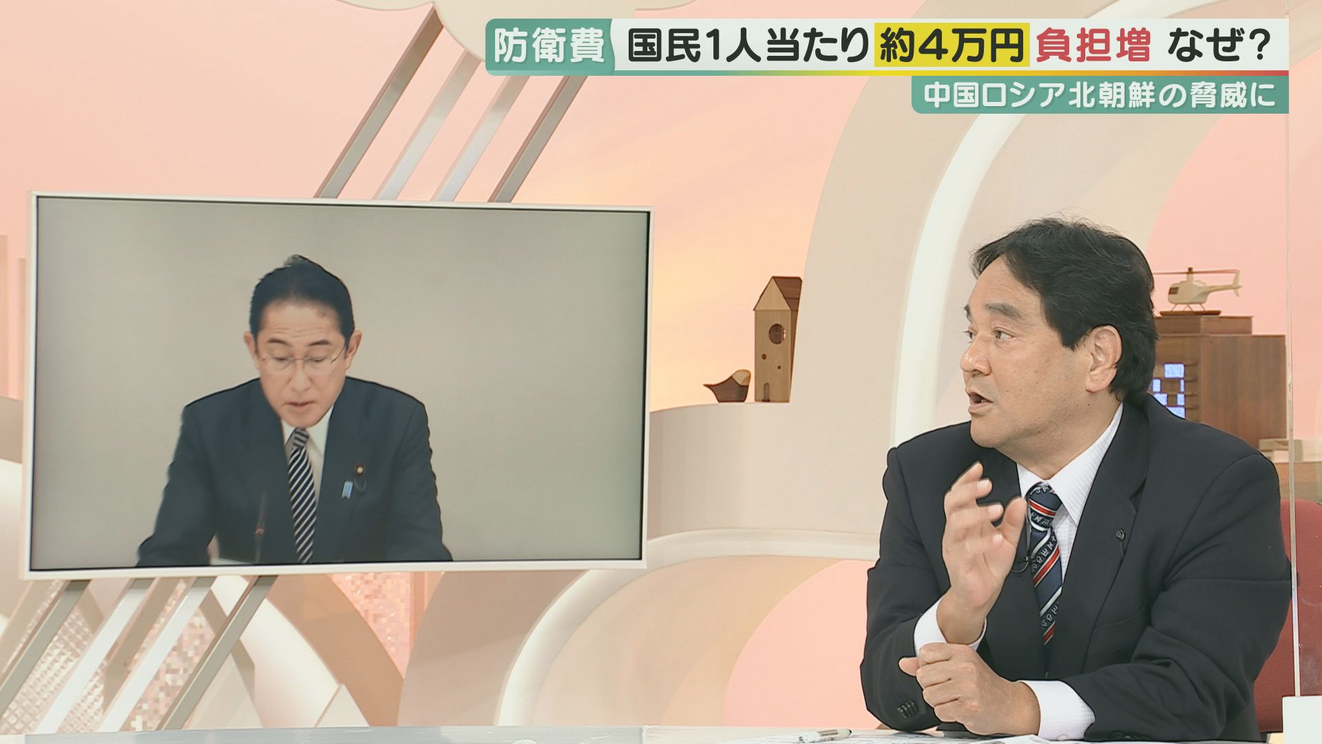 岸田首相が表明した「防衛費43兆円」の裏側　自民党内の力関係・年明けの日米首脳会談との関係は　ジャーナリストが指摘する、岸田首相が「すっ飛ばしたもの」