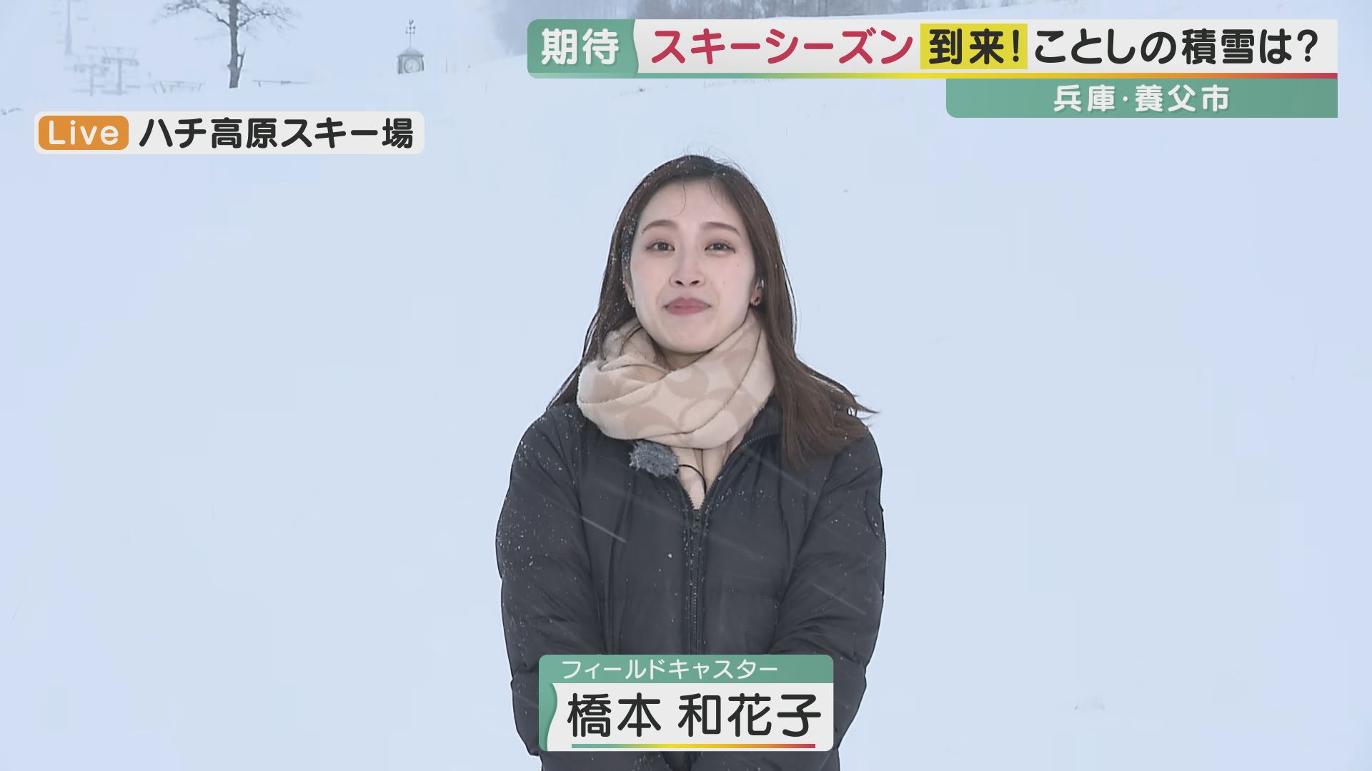 スキーシーズン到来！も客の姿なし スキー場『電気代』2倍以上に
