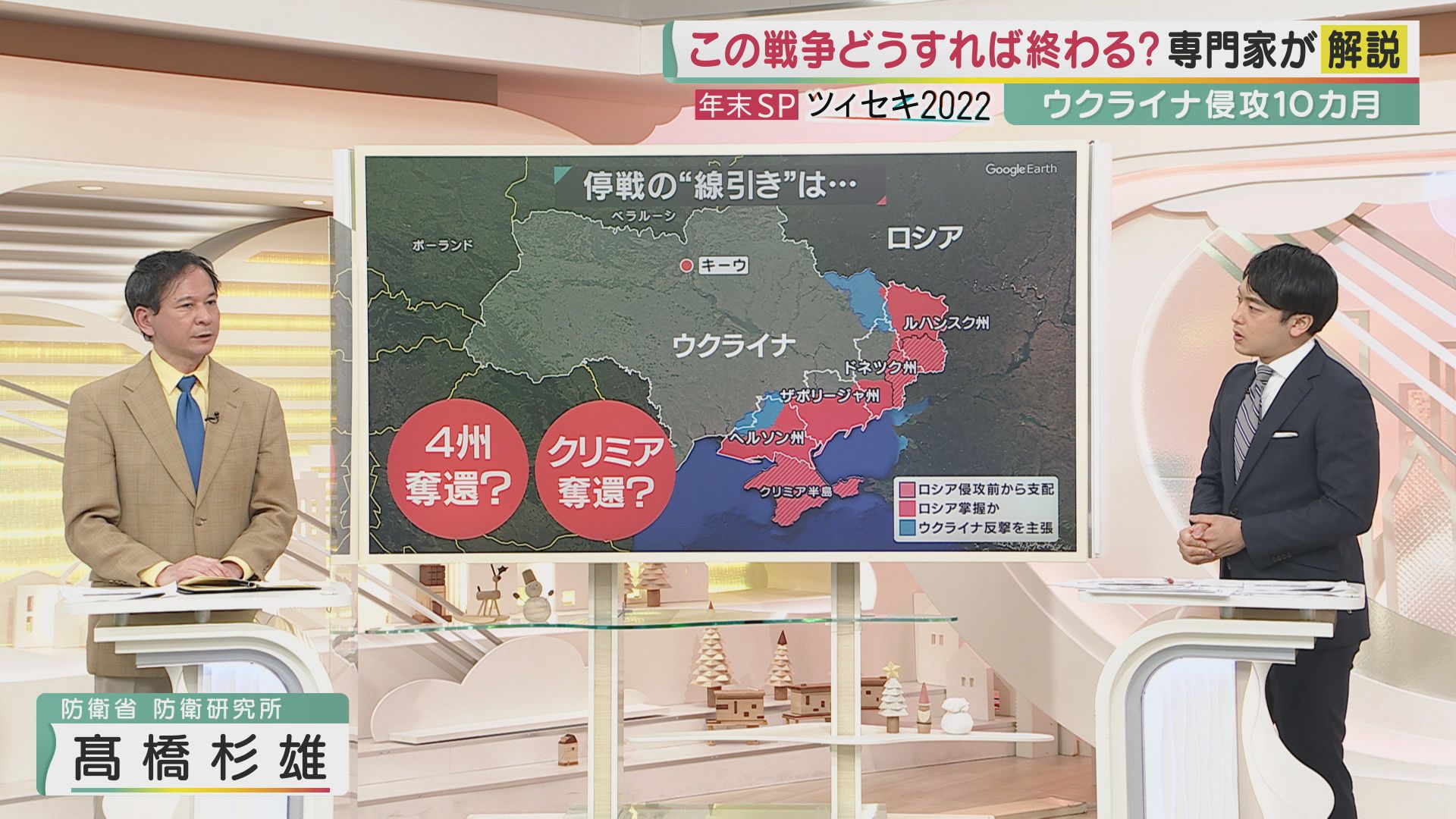 ウクライナ侵攻10カ月 戦争はいつ、どうすれば終わるのか 軍事専門家が「2~3年で終われば早い方」とみるその理由は | 特集 | ニュース ...
