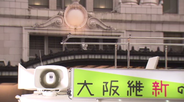 今年4月の統一地方選は「維新の会」の正念場　吉村代表「大阪市議会の過半数目指す」も…過半数占める府議会の現状は？　今や「既存政党化」を指摘する声も…