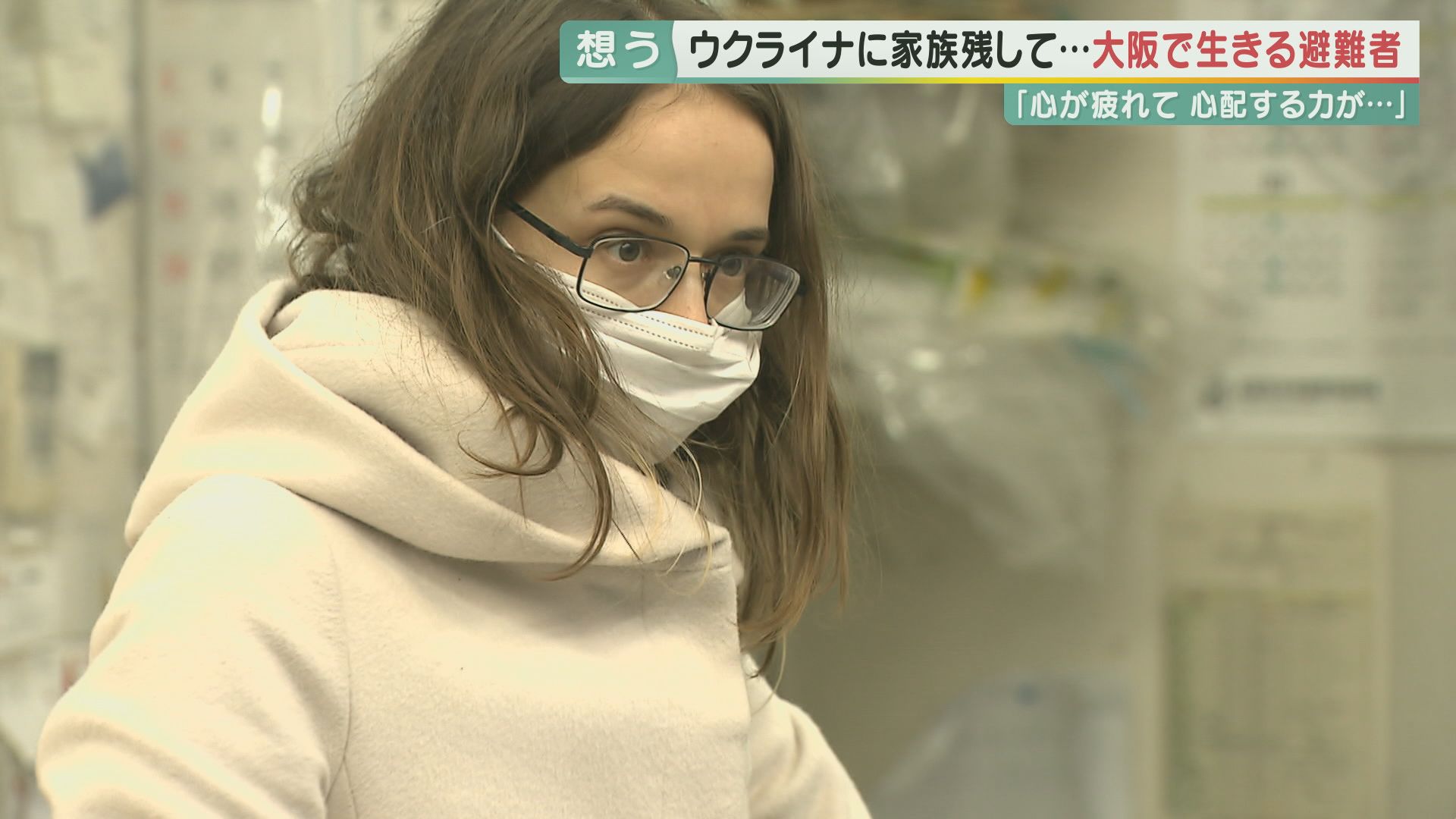 ウクライナに家族を残し…