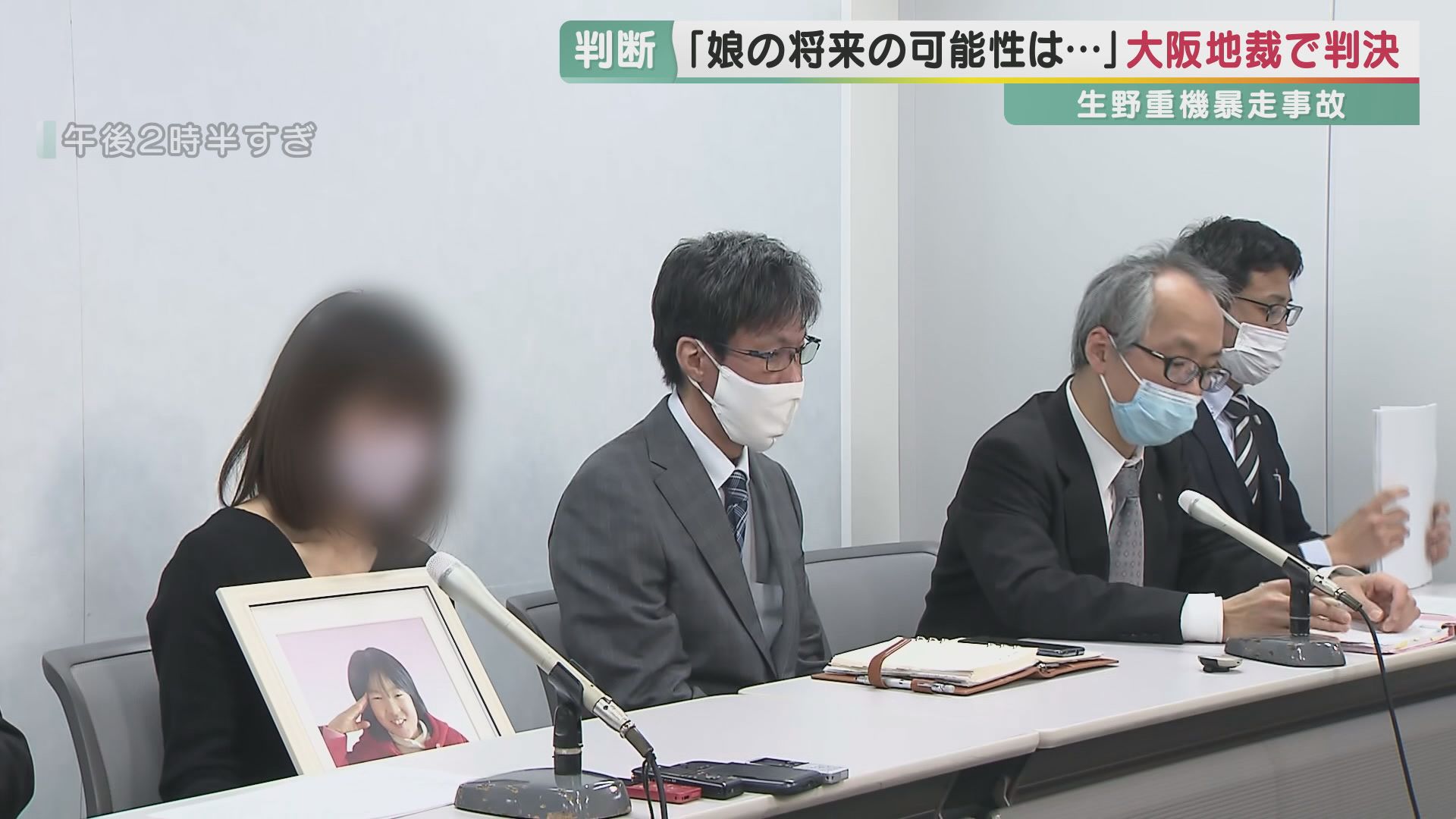 聴覚障害ある女児が重機にはねられ死亡 逸失利益は“85”とする判決 「裁判所は差別を認めた」と遺族 特集 ニュース 関西テレビ