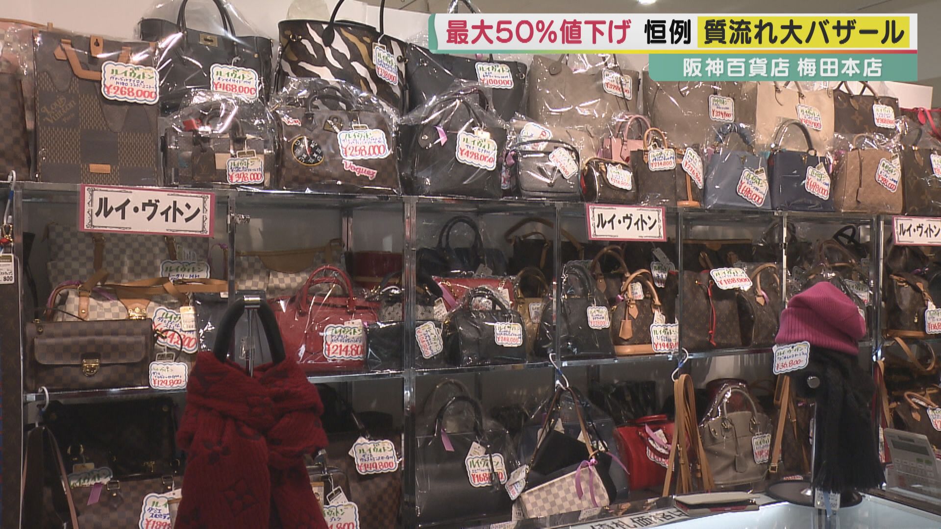 人呼んで…“値下げの鬼” 百貨店の名物バイヤーに“密着” 阪神梅田本店  