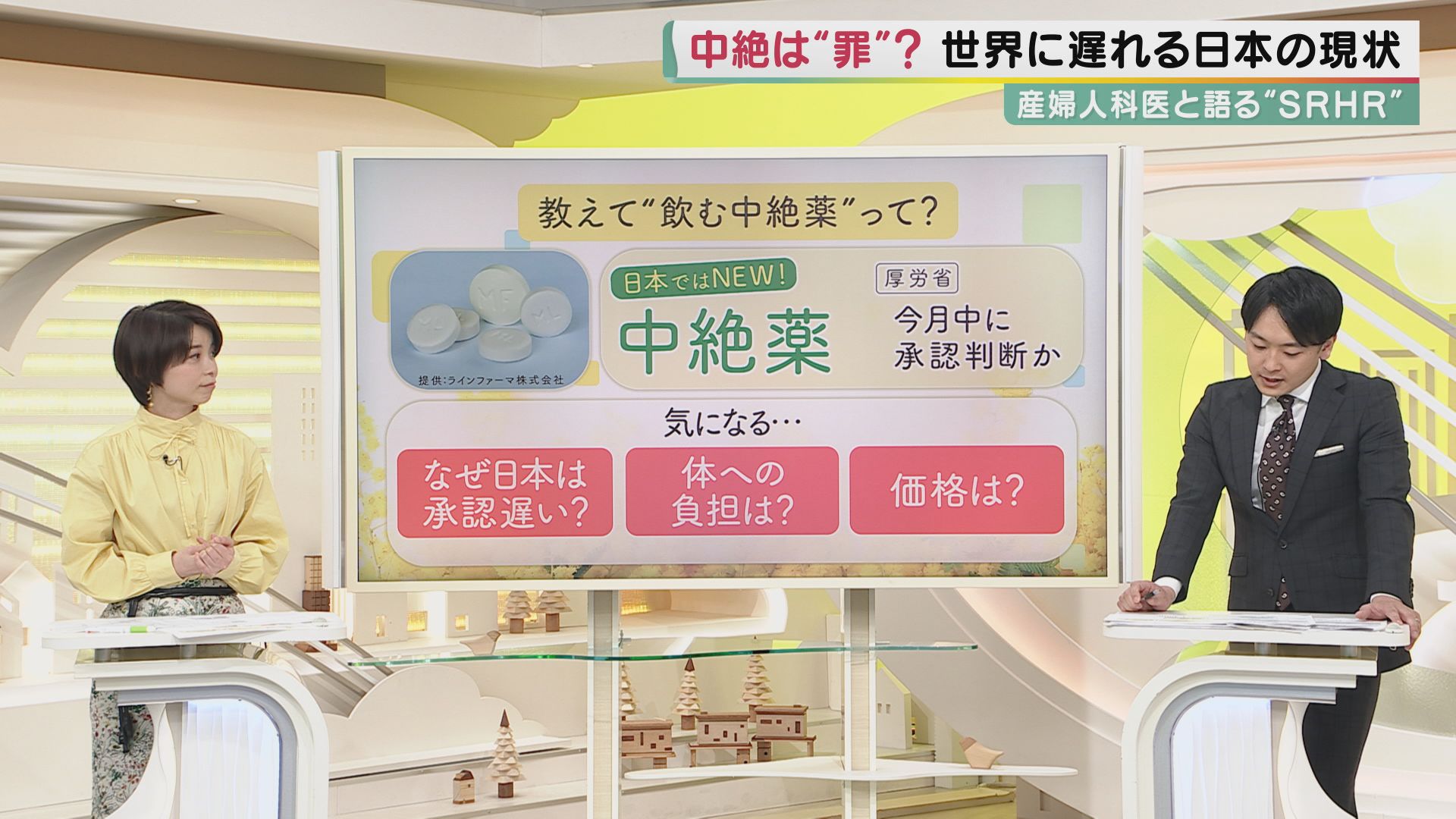 jc 二人組 援交 中絶経験のある大学生が中学生に“性教育 ” 「セックスや妊娠の仕組みだけが性教育じゃない」 自分で決めていく“性の新常識” とは  [写真ギャラリー19/19] | 特集 | ニュース | 関西テレビ放送 カンテレ