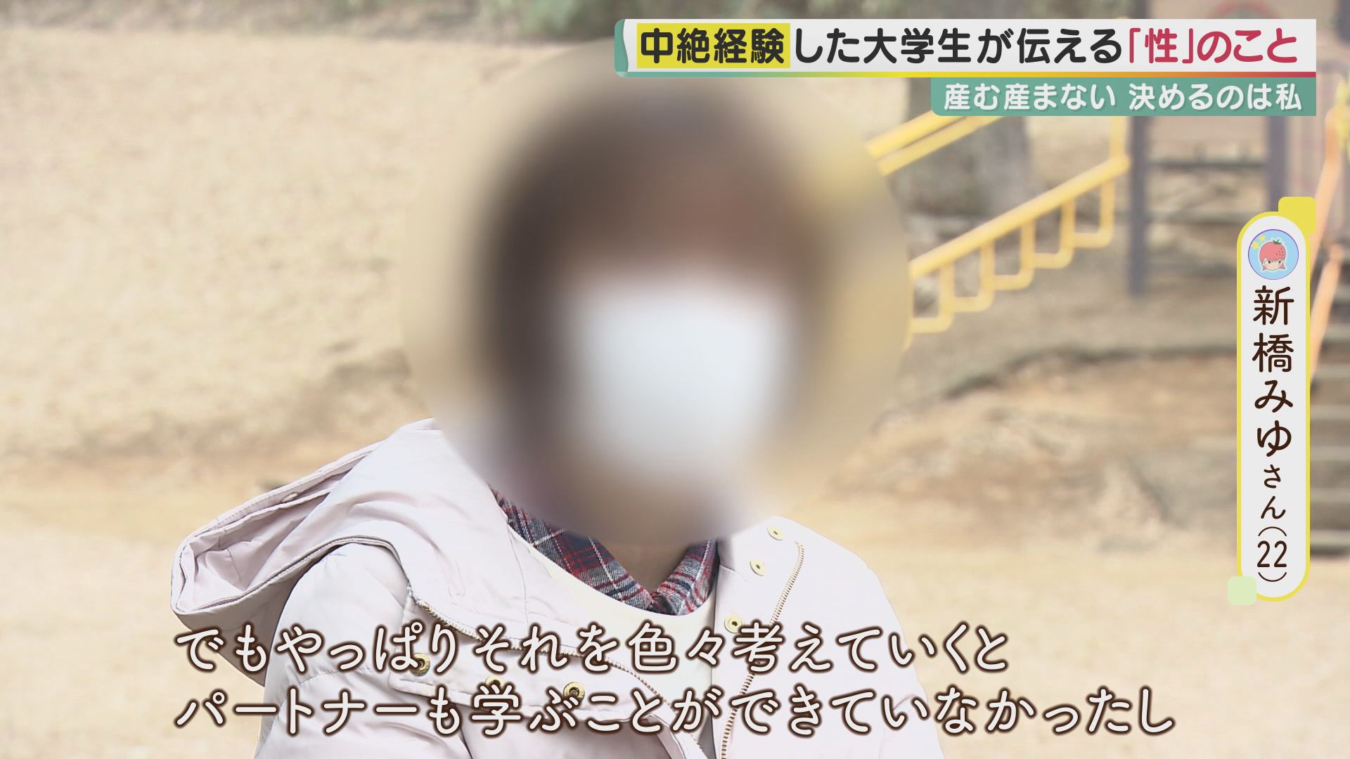 JC エロ　番組 