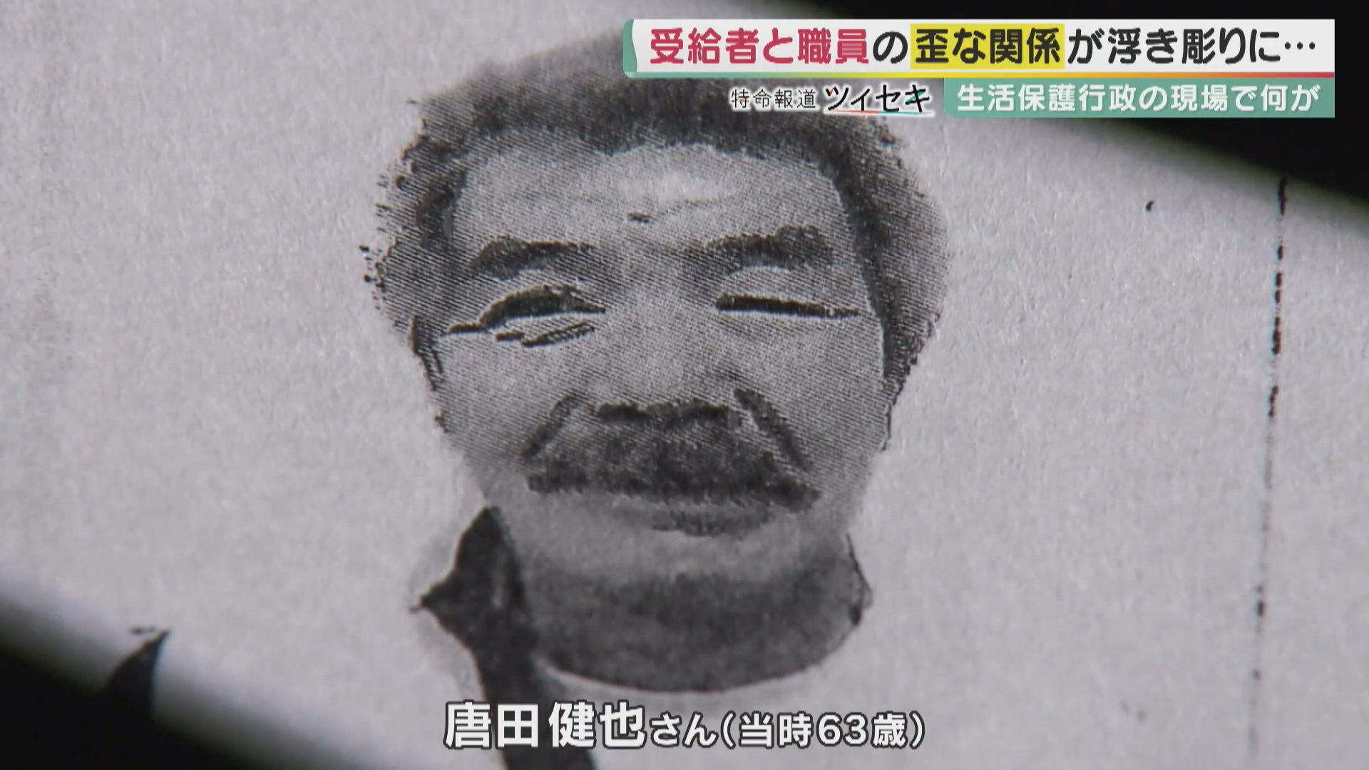 堺市中区事件今日 – 堺市隣人殺人事件 – VISHUJI