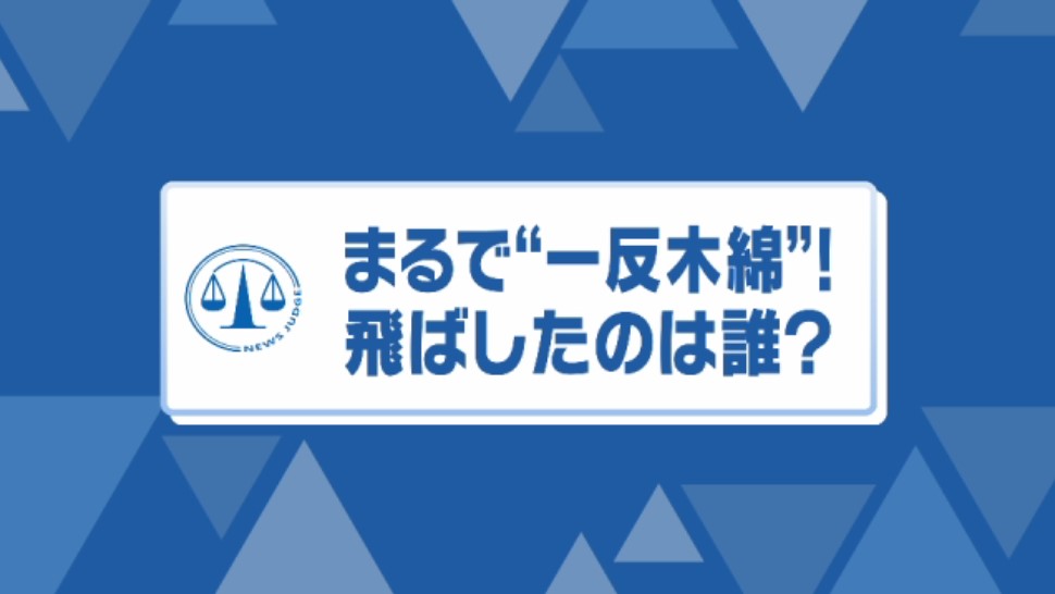 まるで『一反木綿』12年前にも目撃…再び熊本の空に白く細長い物体 もし誰かがワザとなら法的な問題は
