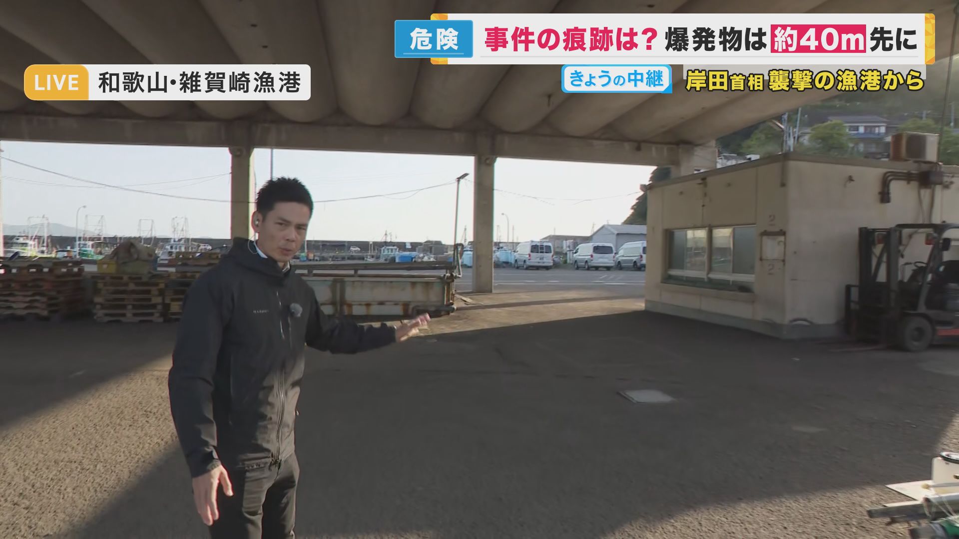 “爆発物”投げ込み　犯行の現場から生リポート　岸田首相の動線　容疑者の行動　爆発物の状況を振り返る