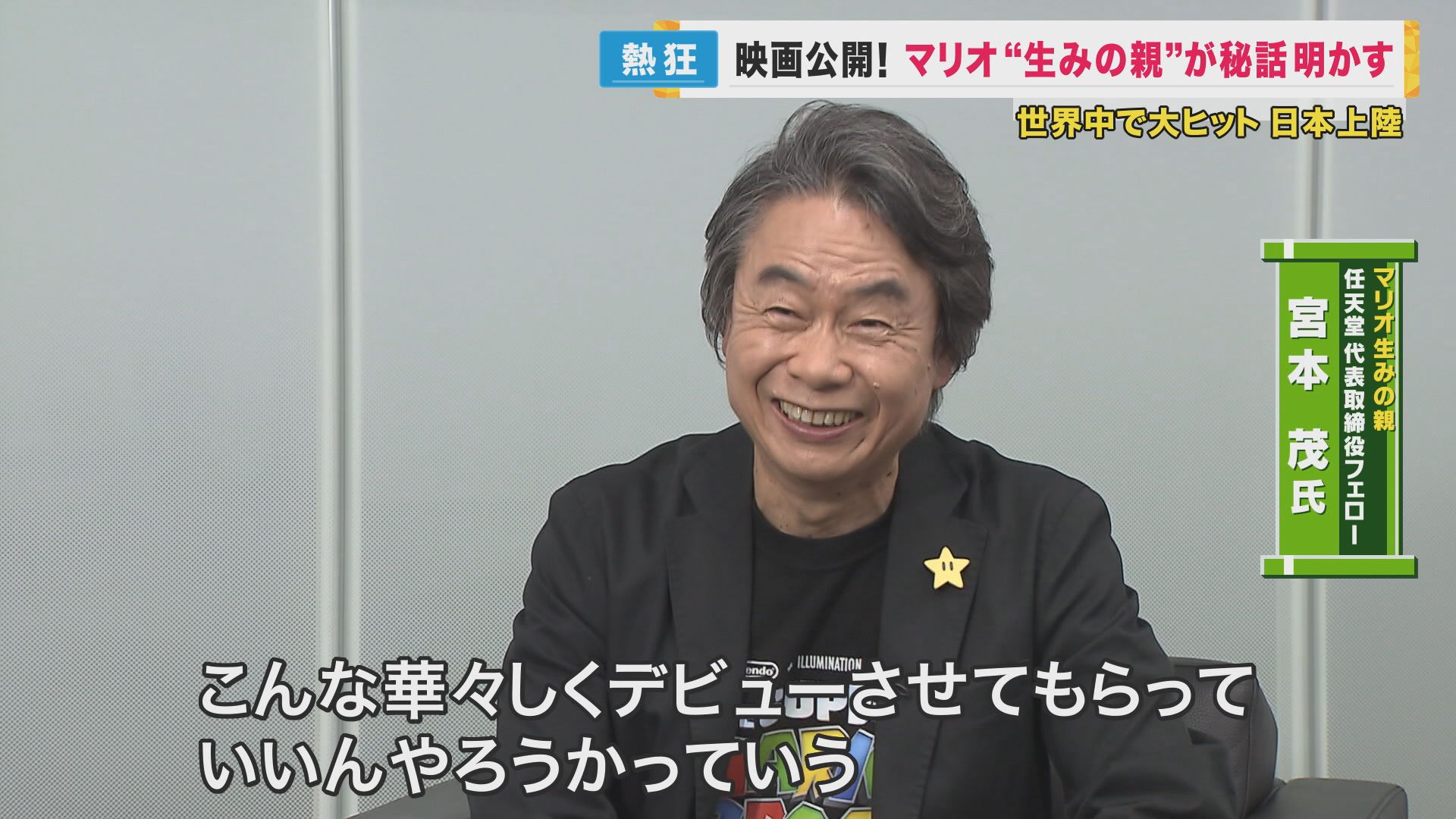宮本氏、山内氏はおそらく任天堂ミュージアムに反対していたであろうと語り、計画を進めた理由を説明