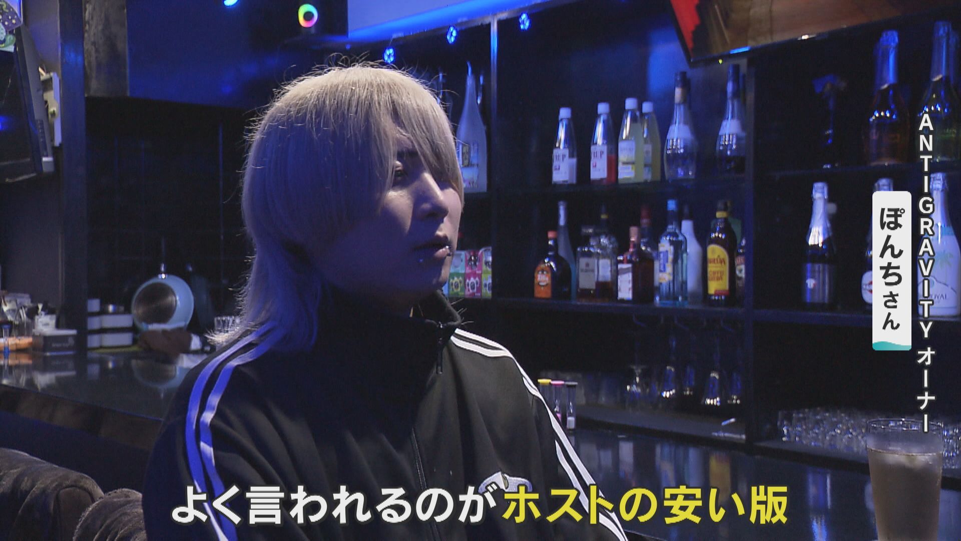 ホストの安い版”「メンコンカフェ」の現実 安くて気軽が売り？ “推し”に多額つぎ込む少女たち 「ママ活」で稼ぐ14歳  風俗の仕事で“推し”を支える21歳の女性も | 特命報道 ツイセキ | ニュース | 関西テレビ放送 カンテレ