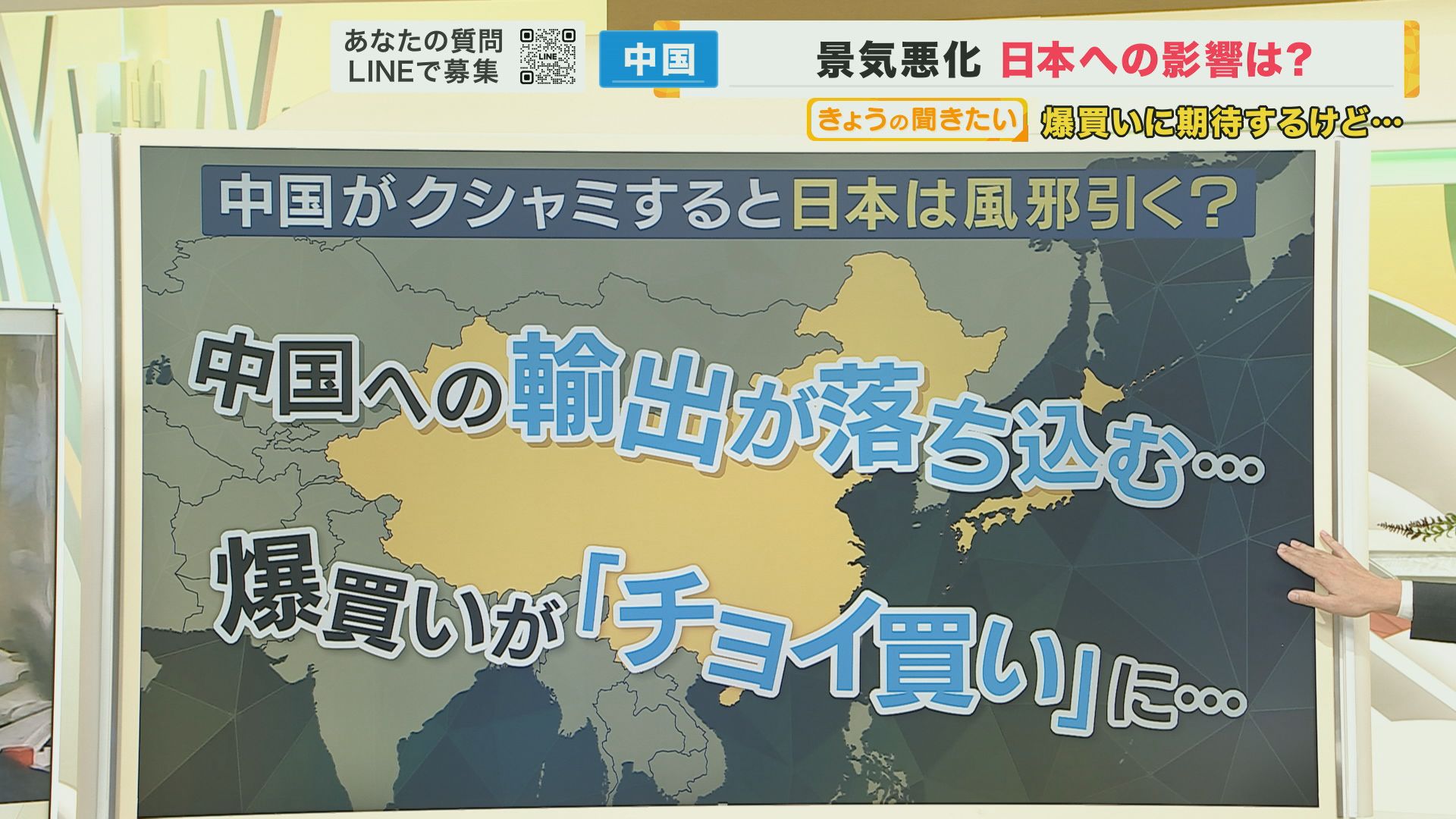 3年半ぶり「団体旅行」を解禁の中国 “爆買い”へ期待も…実は国内経済は危機的な状況 若者の失業率は50％近いとも!?  旅行解禁はイライラする国民のガス抜きか | 特集 | ニュース | 関西テレビ放送 カンテレ