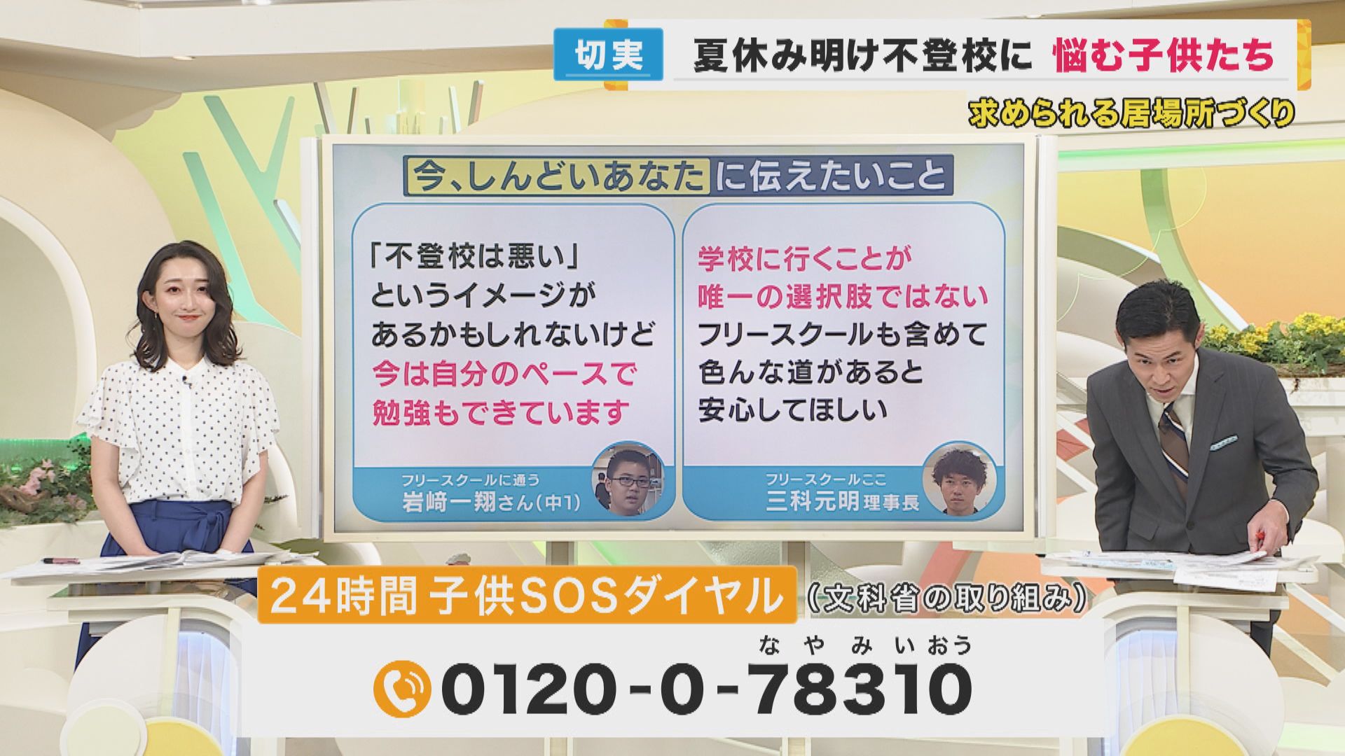 休校中の子どもたちに見てほしい」 研究機関の有志が特別サイト公開 360度動画やゲームも - ITmedia NEWS